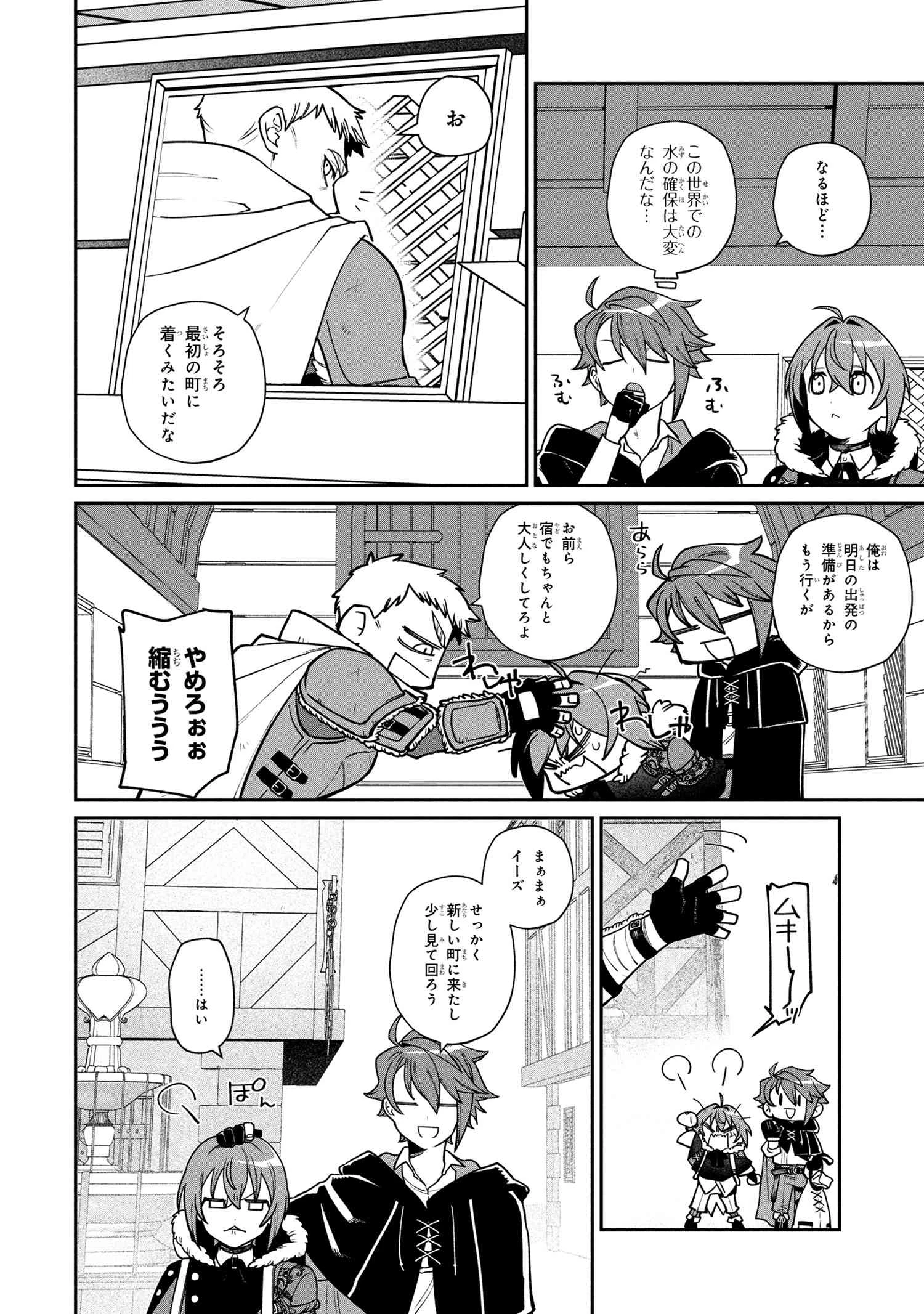 無料漫画（漫画）mangakoma - manga1001 - 漫画ロウ, mangaraw, manga raw, manga1001, manga1000, 漫画raw, 漫画ばんく, 無料 漫画, 漫画 無料, 漫画ロウ | : 逃亡賢者(候補)のぶらり旅 ～召喚されましたが、逃げ出して安寧の地探しを楽しみます～ 第2.1話 13
