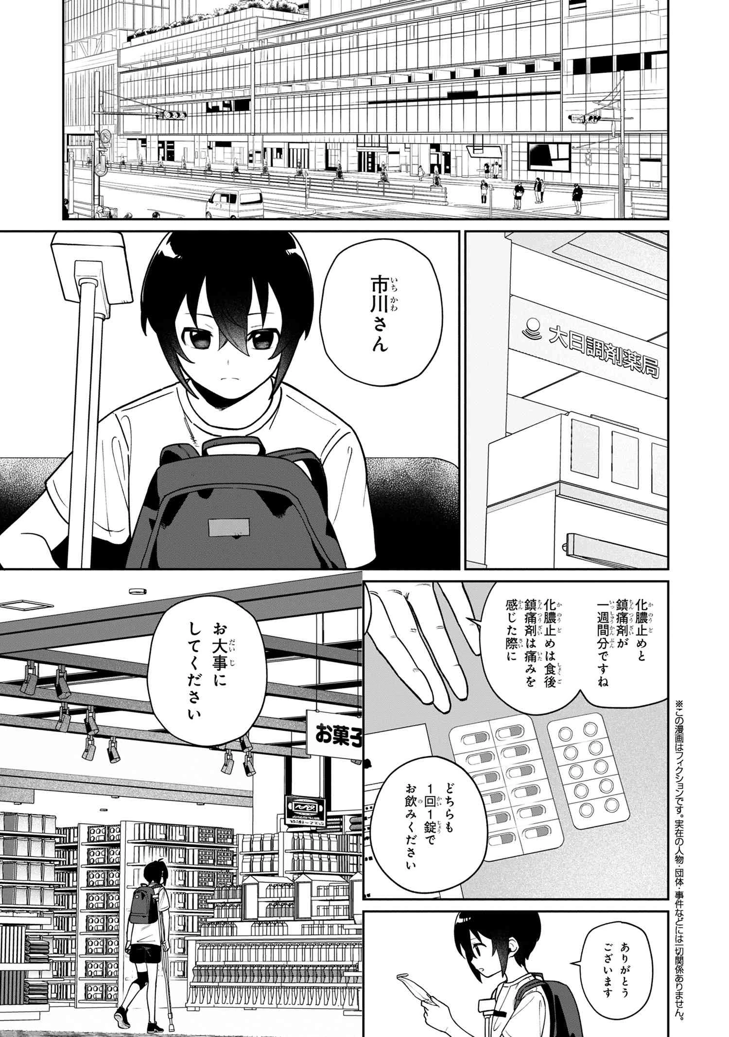 逃亡賢者(候補)のぶらり旅 ～召喚されましたが、逃げ出して安寧の地探しを楽しみます～ 第1話 - 4