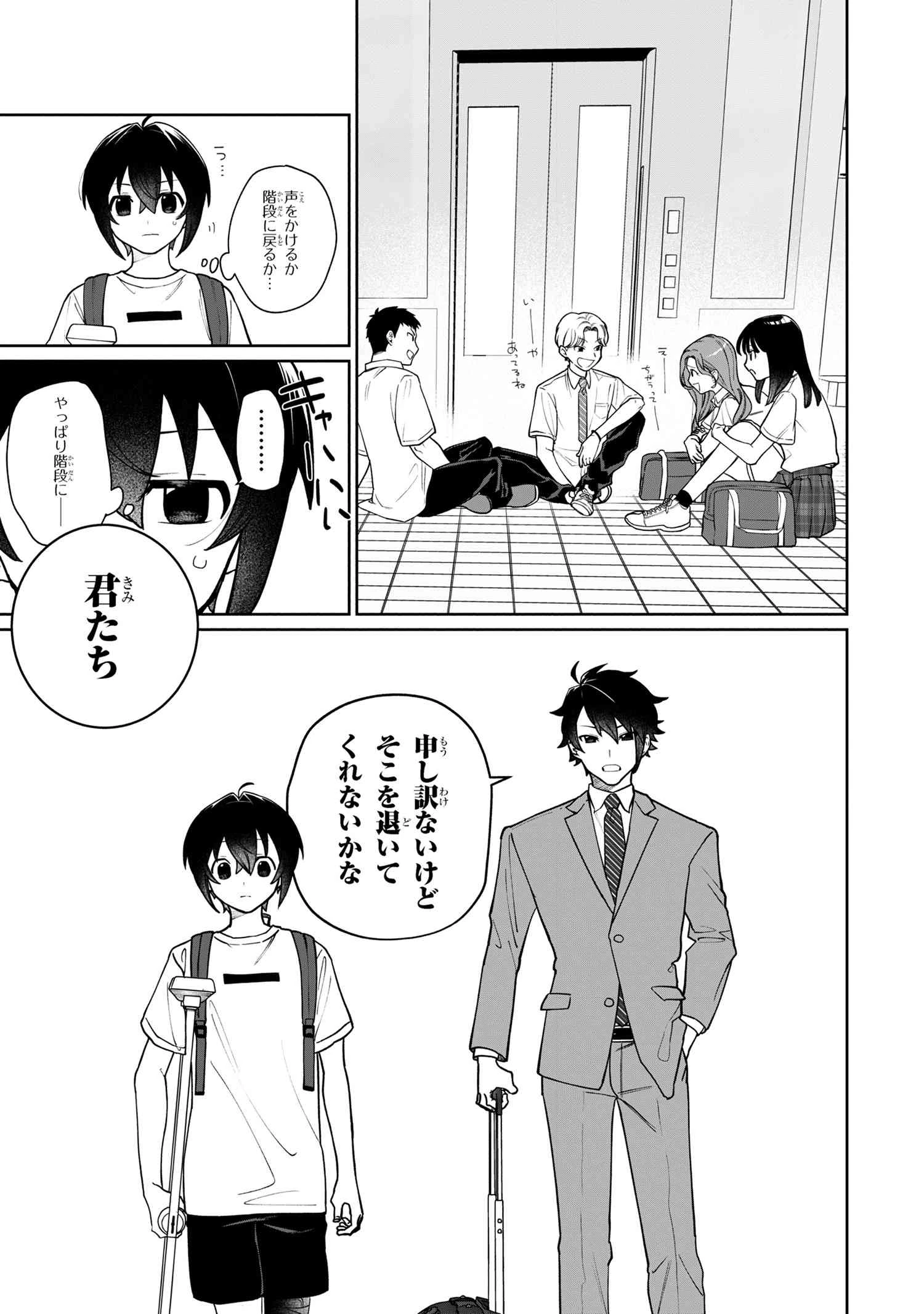 逃亡賢者(候補)のぶらり旅 ～召喚されましたが、逃げ出して安寧の地探しを楽しみます～ 第1話 - 8