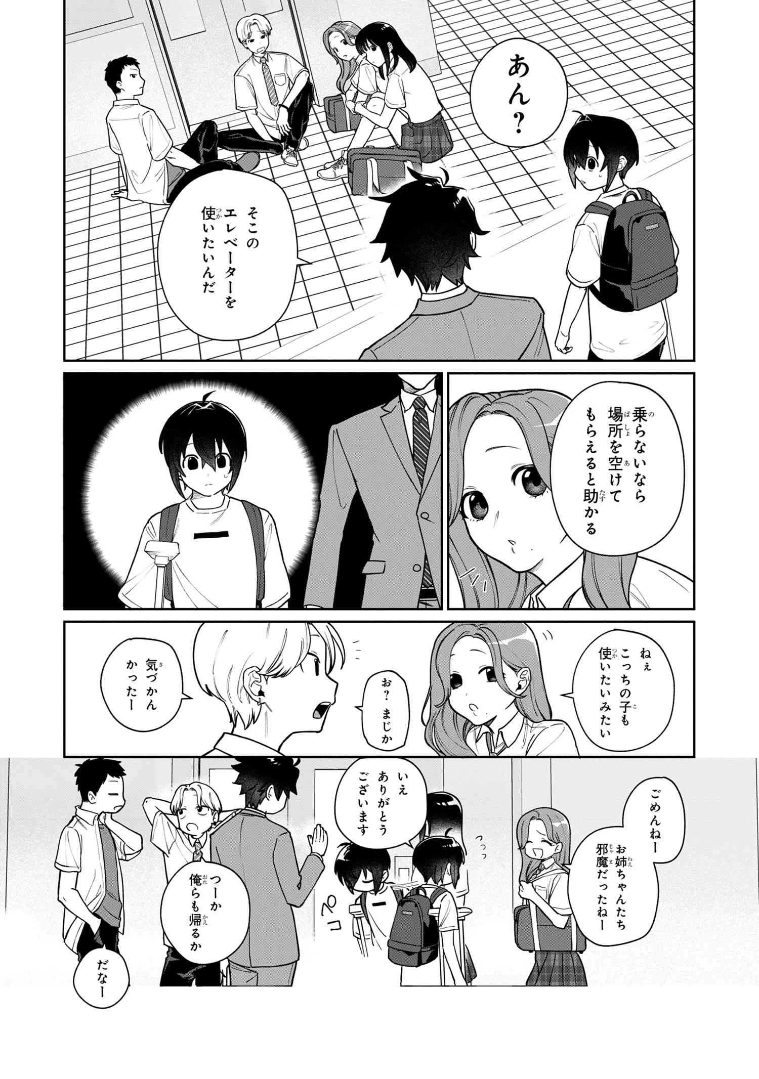 逃亡賢者(候補)のぶらり旅 ～召喚されましたが、逃げ出して安寧の地探しを楽しみます～ 第1話 - 9