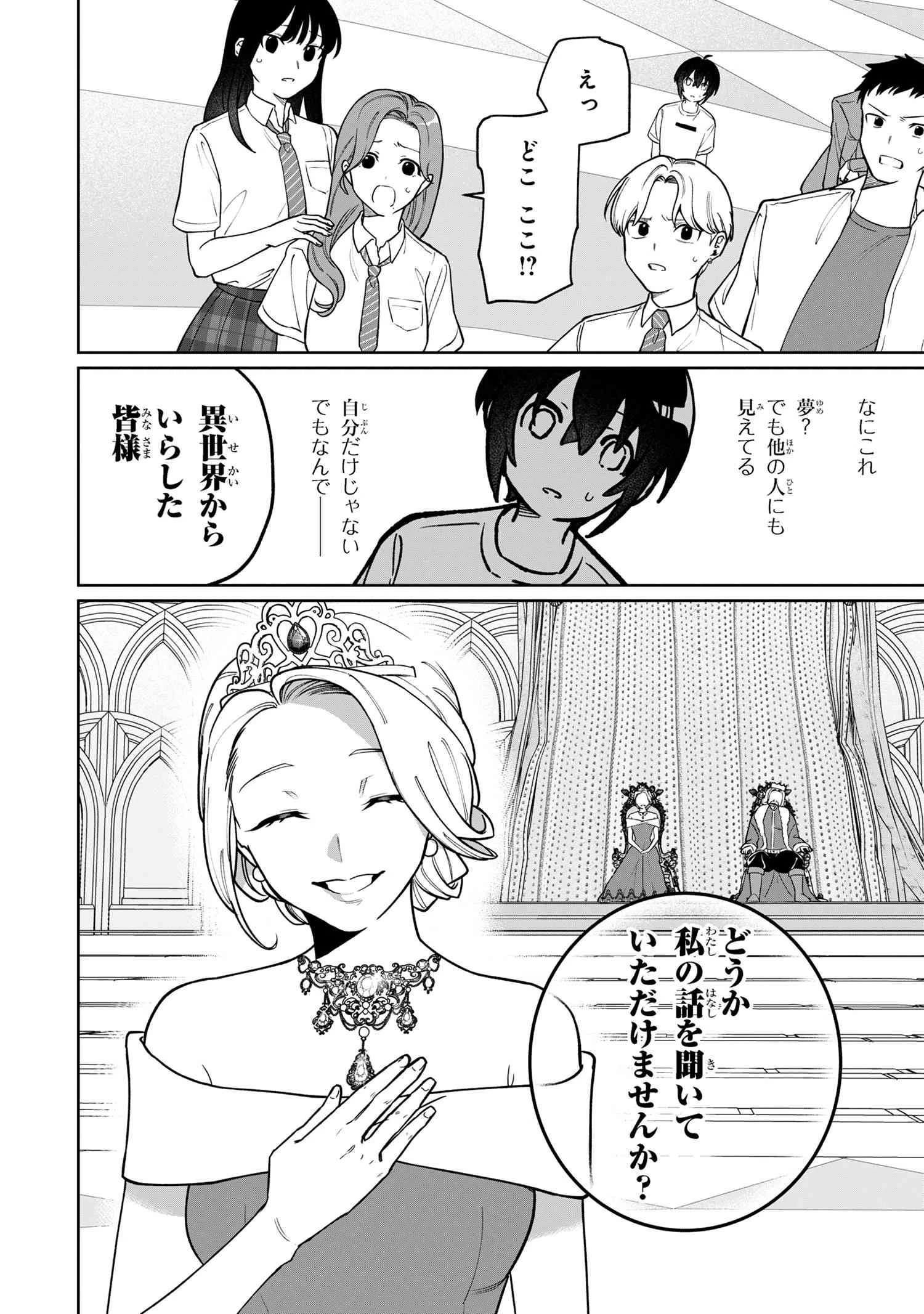 逃亡賢者(候補)のぶらり旅 ～召喚されましたが、逃げ出して安寧の地探しを楽しみます～ 第1話 - 13