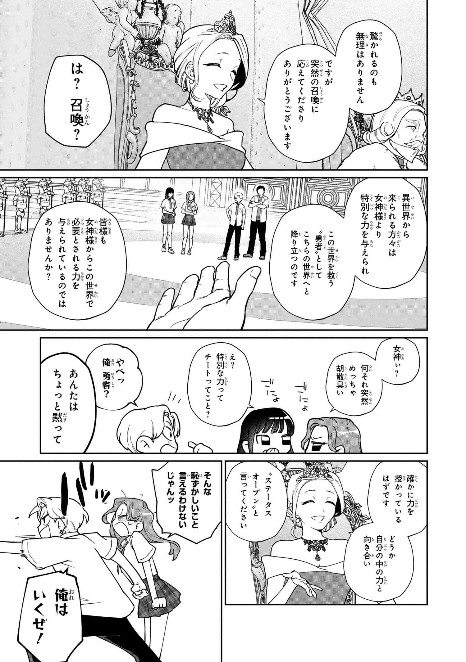 逃亡賢者(候補)のぶらり旅 ～召喚されましたが、逃げ出して安寧の地探しを楽しみます～ 第1話 - 14