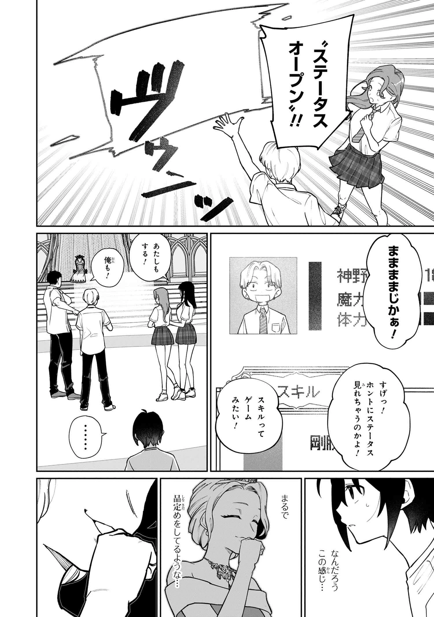 逃亡賢者(候補)のぶらり旅 ～召喚されましたが、逃げ出して安寧の地探しを楽しみます～ 第1話 - 15