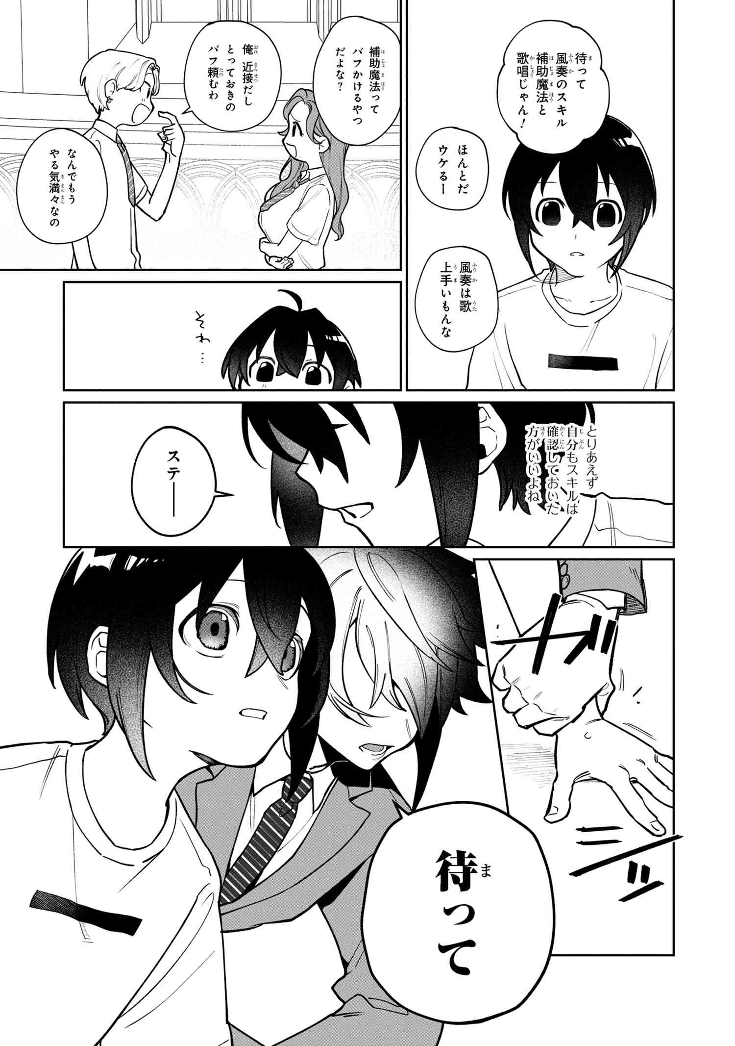 逃亡賢者(候補)のぶらり旅 ～召喚されましたが、逃げ出して安寧の地探しを楽しみます～ 第1話 - 16