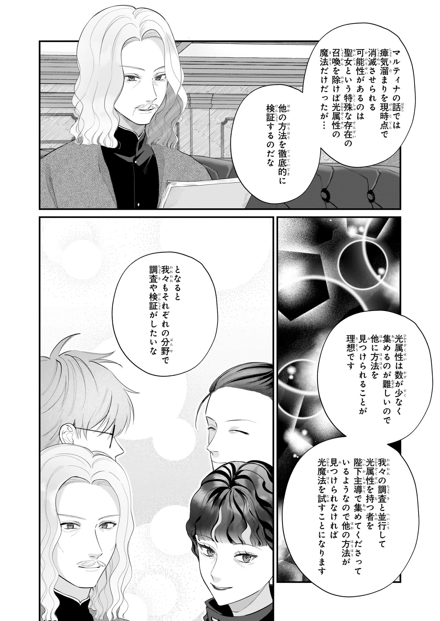 図書館の天才少女 ～本好きの新人官吏は膨大な知識で国を救います!～ 第5話 - 18