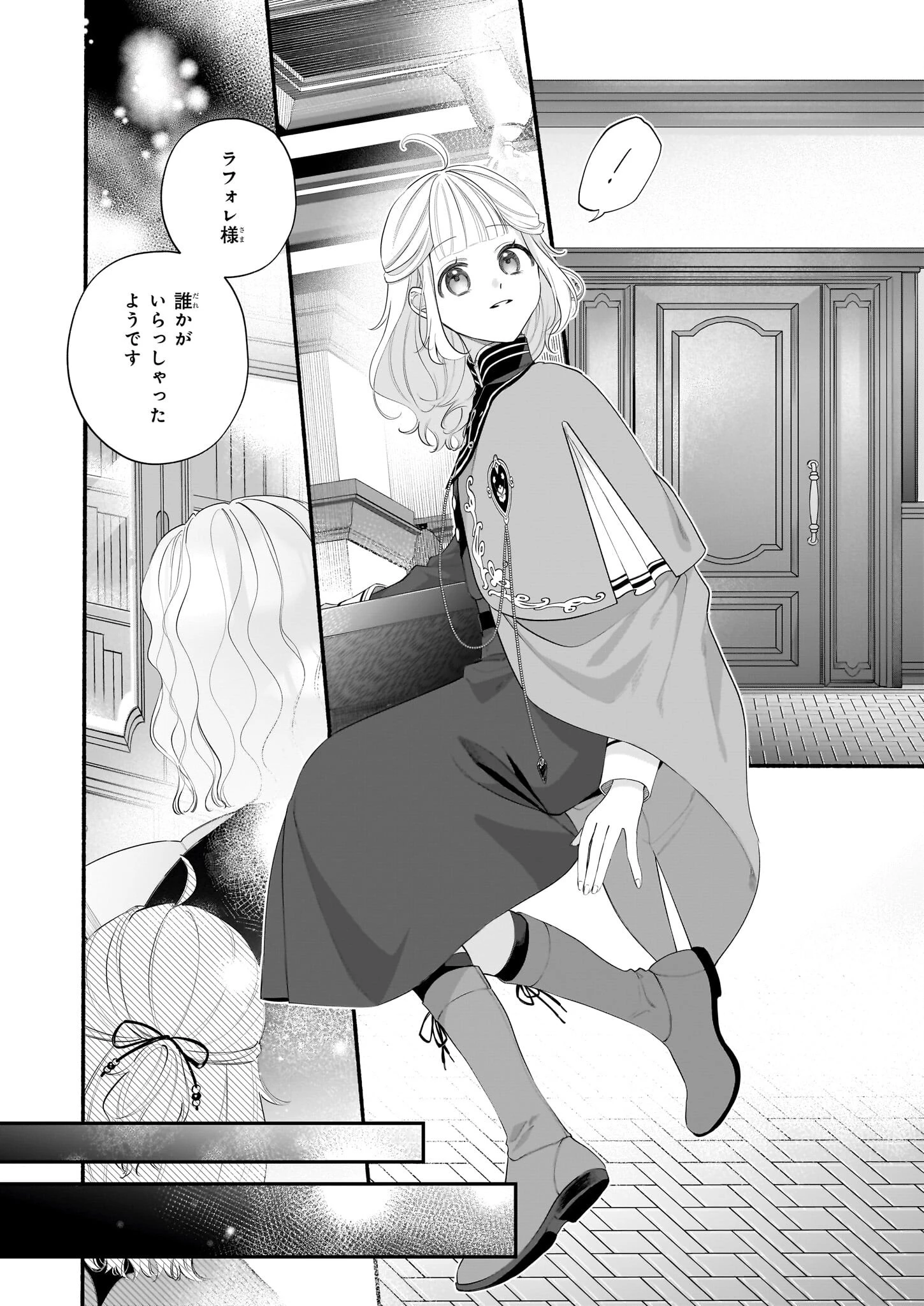 図書館の天才少女 ～本好きの新人官吏は膨大な知識で国を救います!～ 第5話 - 30