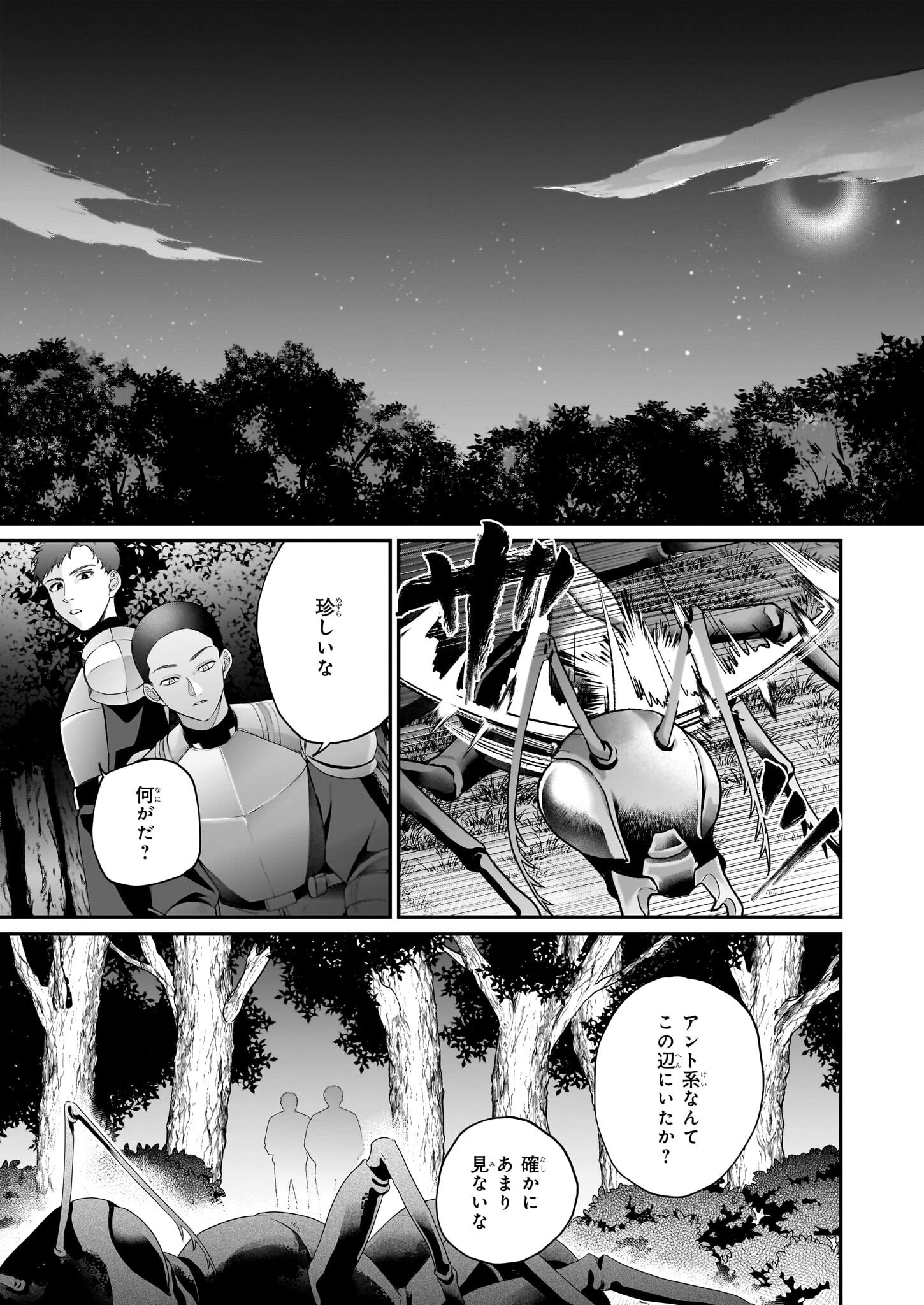 図書館の天才少女 ～本好きの新人官吏は膨大な知識で国を救います!～ 第5話 - 31