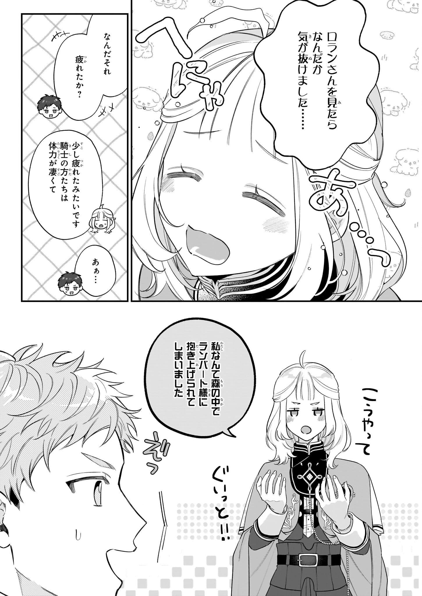 図書館の天才少女 ～本好きの新人官吏は膨大な知識で国を救います!～ 第4話 - 7