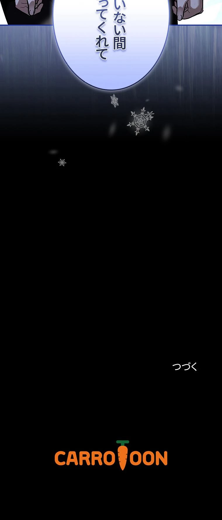 凍結したプレイヤーの帰還 146話 - 9