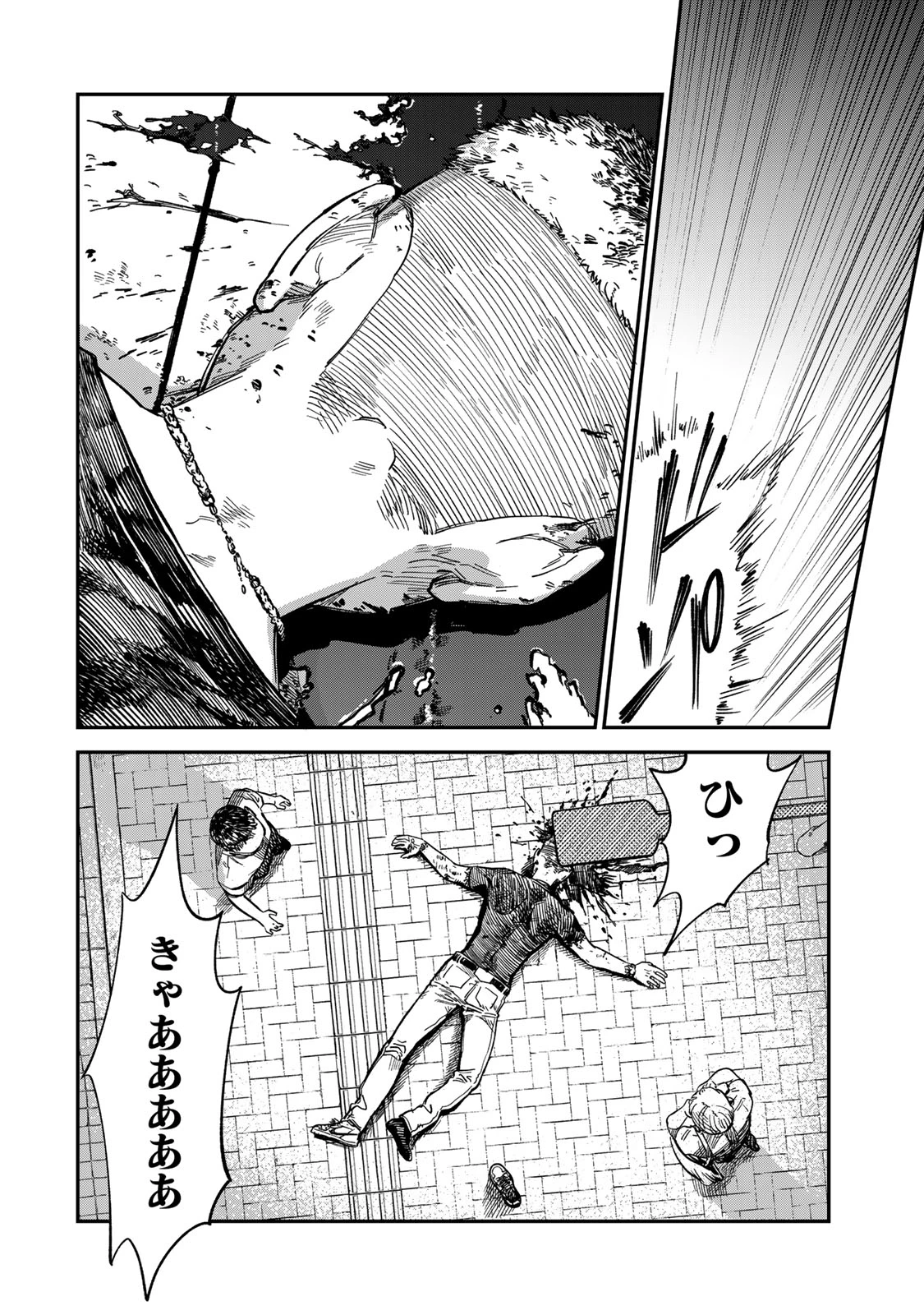 罪と罰のスピカ 第28話 - 6