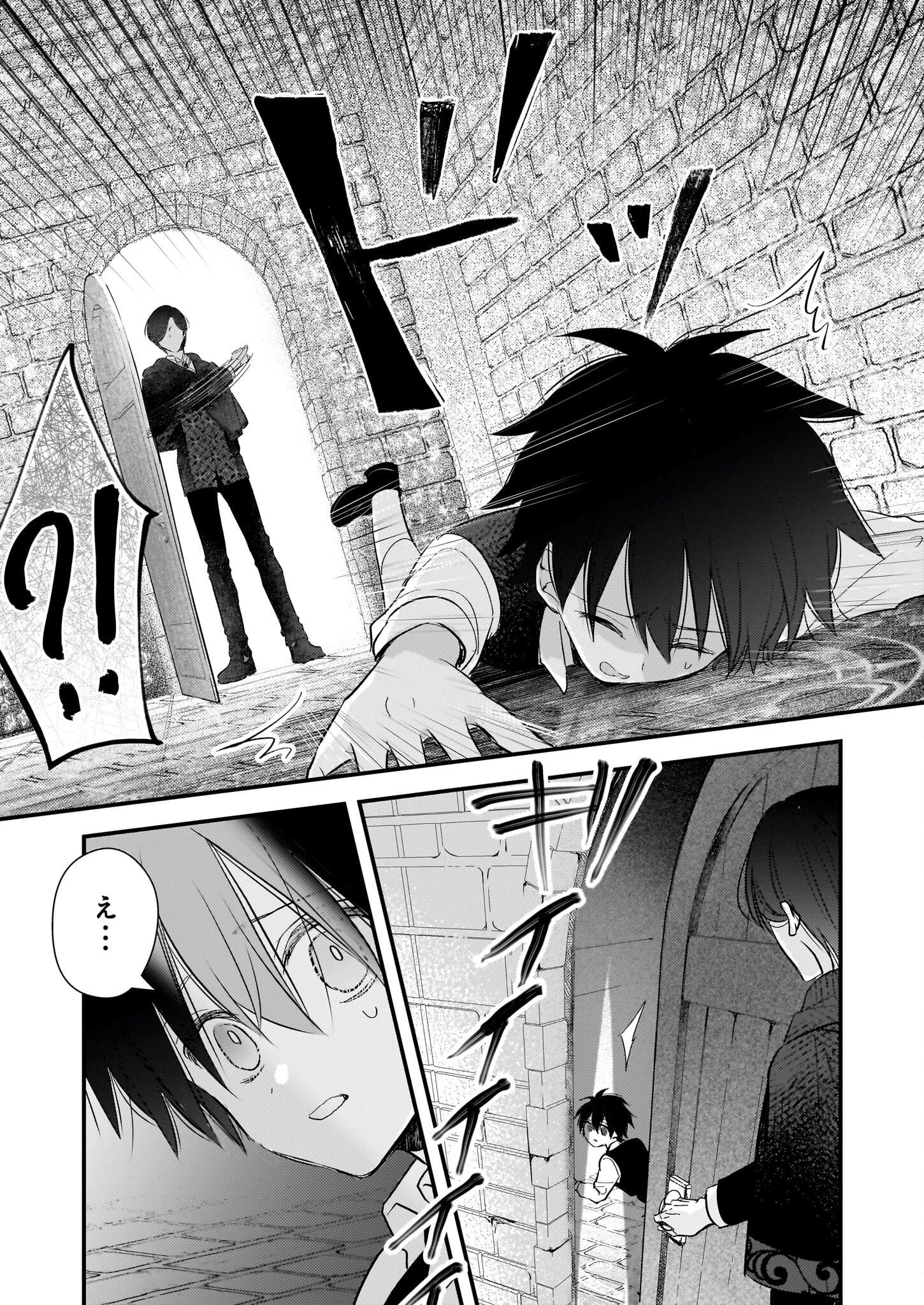 婚約者は、私の妹に恋をする 第32.1話 - 15