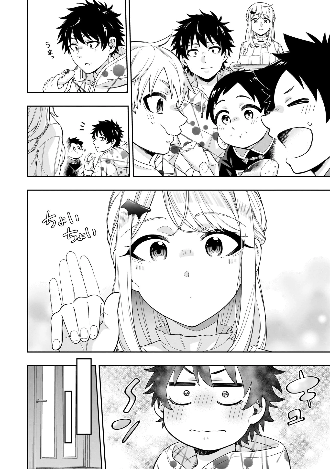 氷の姫は小さな陽だまりでとかされたい 第24話 - 12