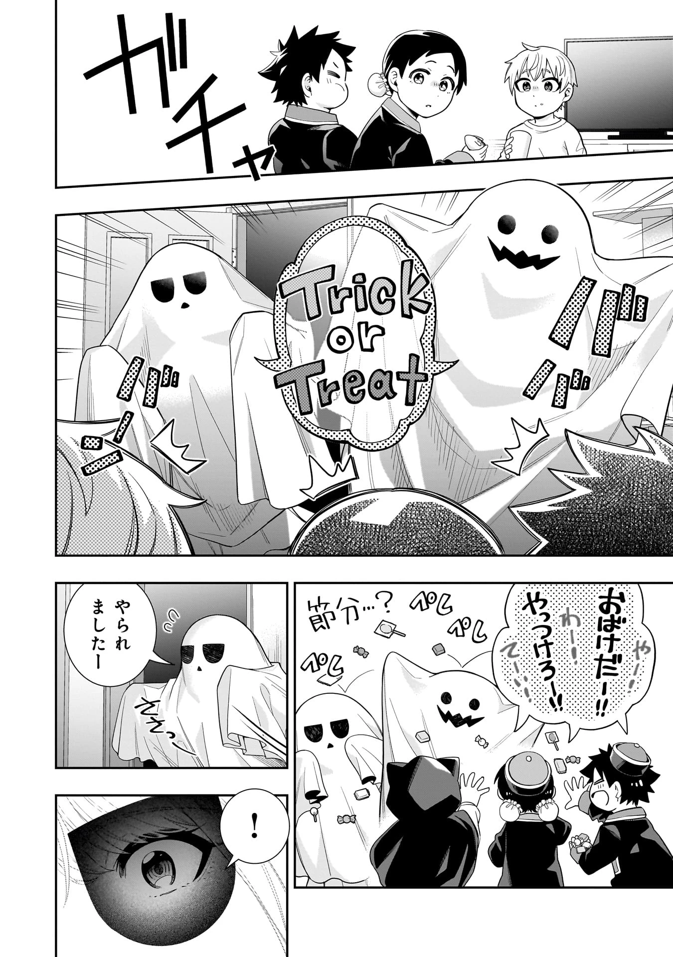 氷の姫は小さな陽だまりでとかされたい 第24話 - 14