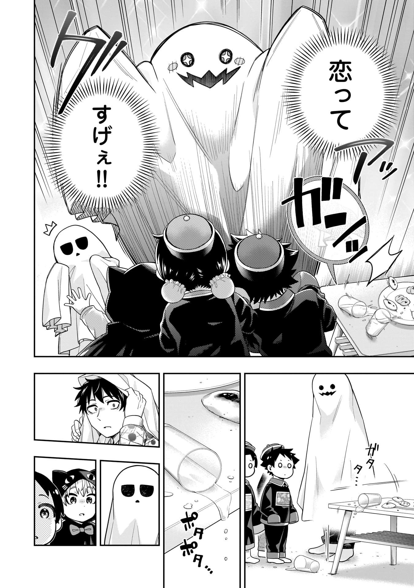 氷の姫は小さな陽だまりでとかされたい 第24話 - 16