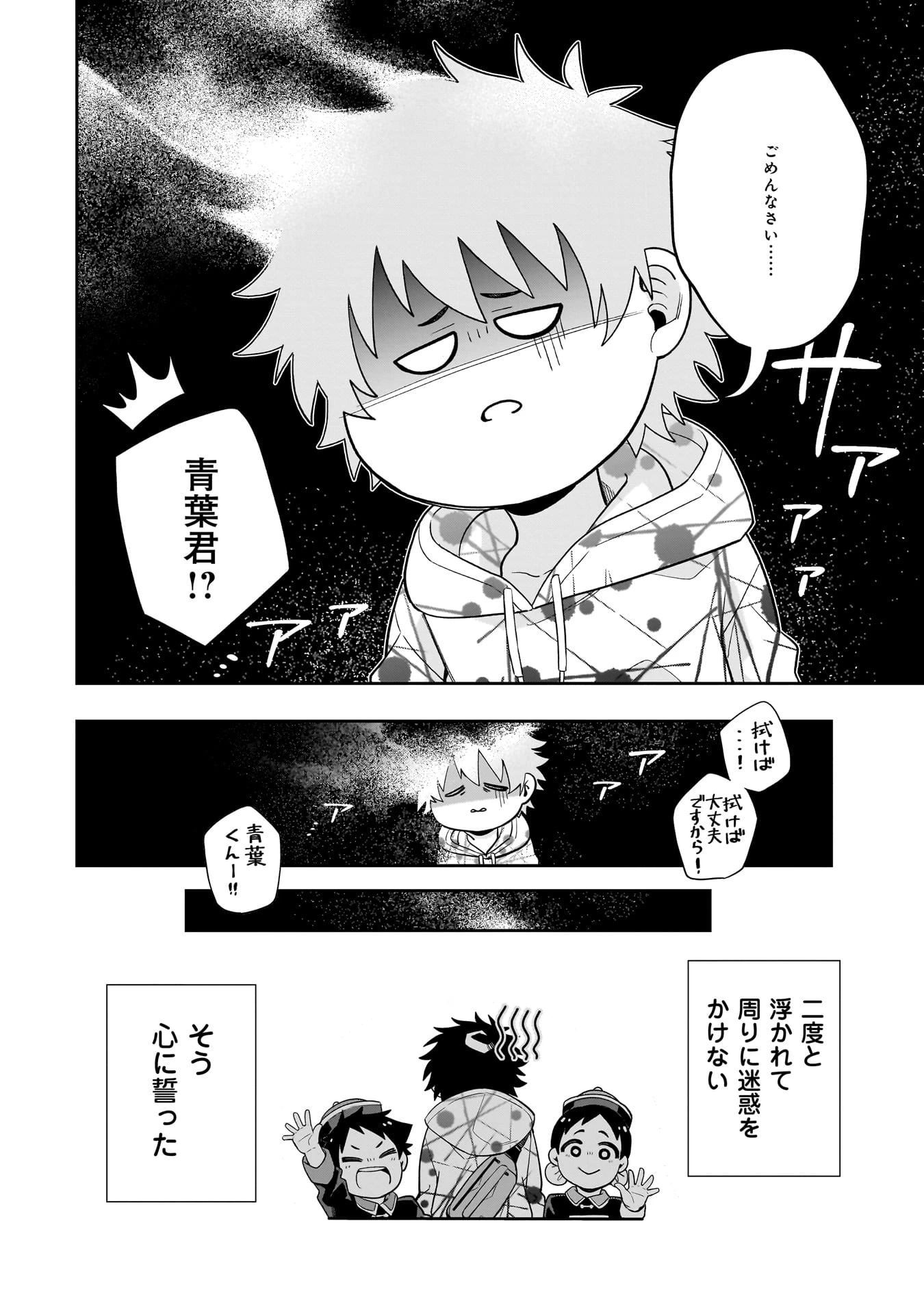 氷の姫は小さな陽だまりでとかされたい 第24話 - 18