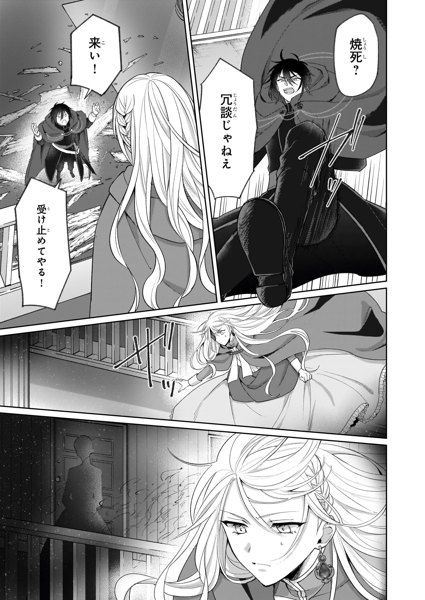 無料漫画（漫画）mangakoma - manga1001 - 漫画ロウ, mangaraw, manga raw, manga1001, manga1000, 漫画raw, 漫画ばんく, 無料 漫画, 漫画 無料, 漫画ロウ | : 死に戻り公女は繰り返す世界を終わらせたい 第4.2話 1