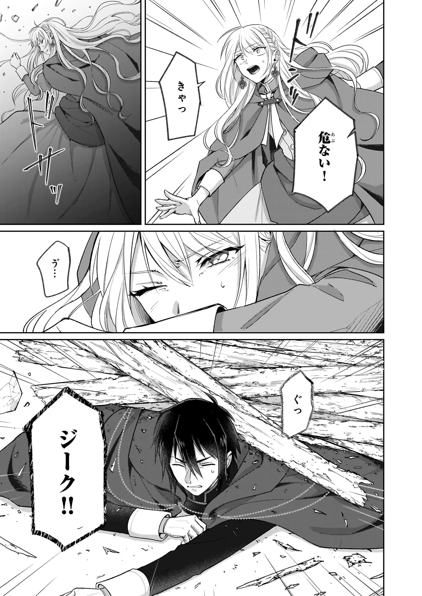 無料漫画（漫画）mangakoma - manga1001 - 漫画ロウ, mangaraw, manga raw, manga1001, manga1000, 漫画raw, 漫画ばんく, 無料 漫画, 漫画 無料, 漫画ロウ | : 死に戻り公女は繰り返す世界を終わらせたい 第4.2話 5