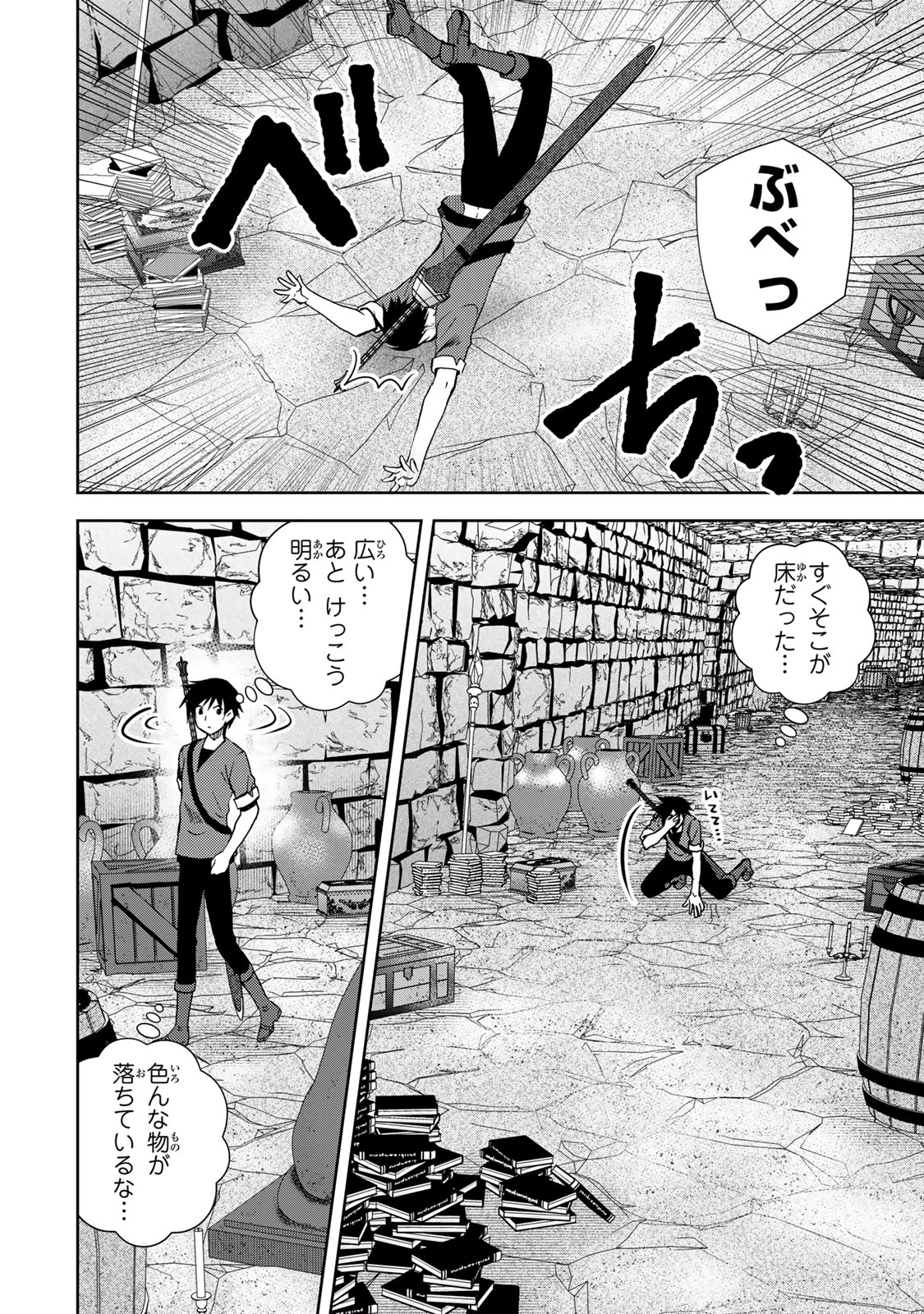 俺の鑑定スキルがチートすぎて ～伝説の勇者を読み“盗り”最強へ～ 第33.1話 - 4