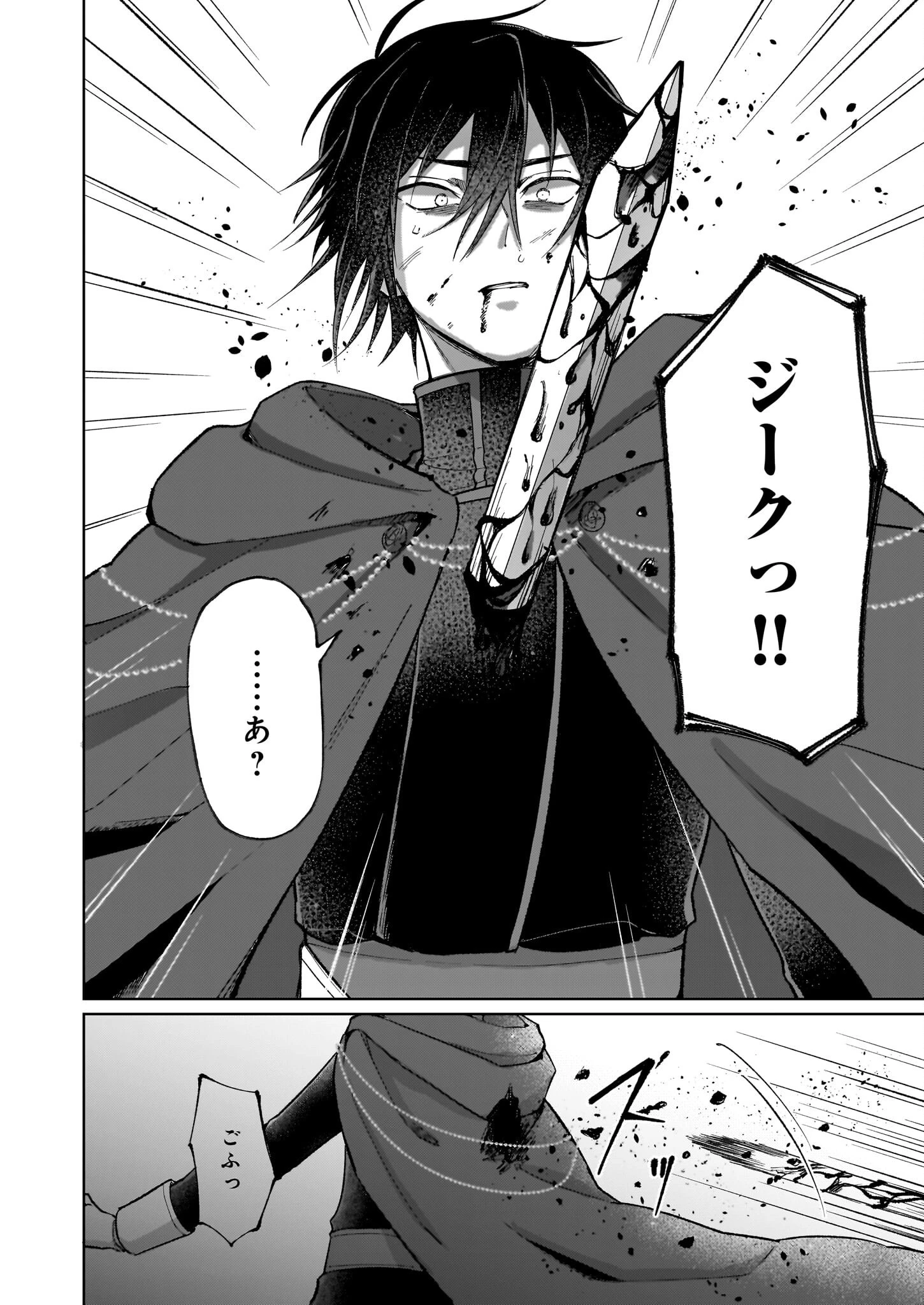 無料漫画（漫画）mangakoma - manga1001 - 漫画ロウ, mangaraw, manga raw, manga1001, manga1000, 漫画raw, 漫画ばんく, 無料 漫画, 漫画 無料, 漫画ロウ | : 死に戻り公女は繰り返す世界を終わらせたい 第4.2話 12