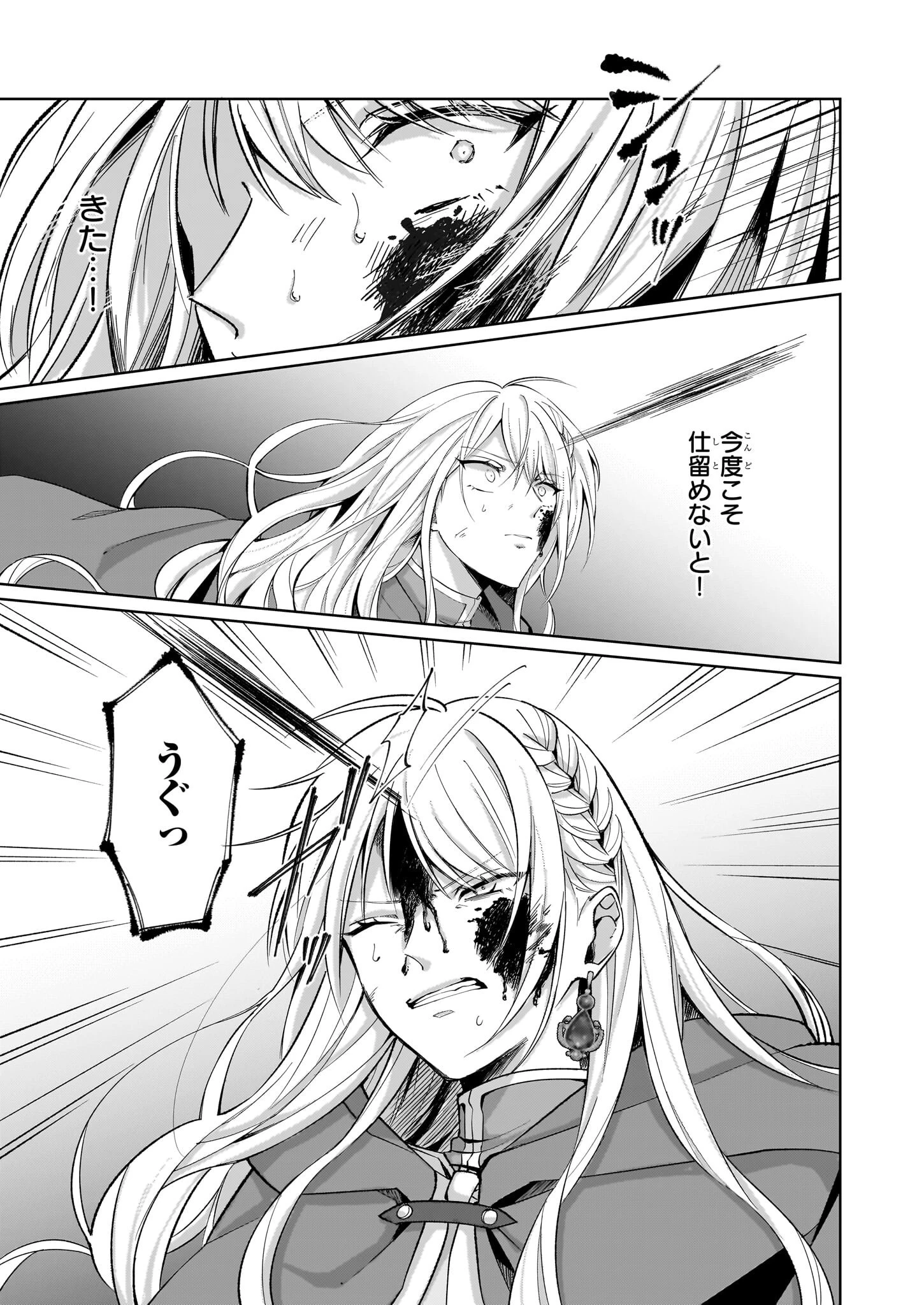 無料漫画（漫画）mangakoma - manga1001 - 漫画ロウ, mangaraw, manga raw, manga1001, manga1000, 漫画raw, 漫画ばんく, 無料 漫画, 漫画 無料, 漫画ロウ | : 死に戻り公女は繰り返す世界を終わらせたい 第4.2話 17