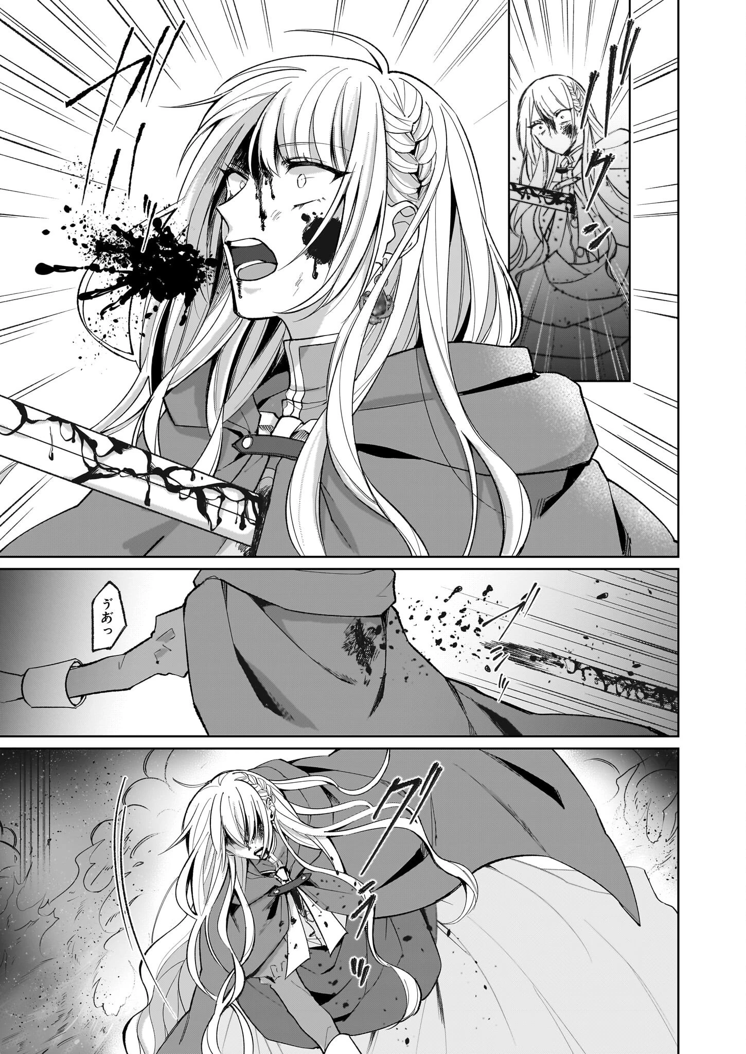 無料漫画（漫画）mangakoma - manga1001 - 漫画ロウ, mangaraw, manga raw, manga1001, manga1000, 漫画raw, 漫画ばんく, 無料 漫画, 漫画 無料, 漫画ロウ | : 死に戻り公女は繰り返す世界を終わらせたい 第4.2話 19