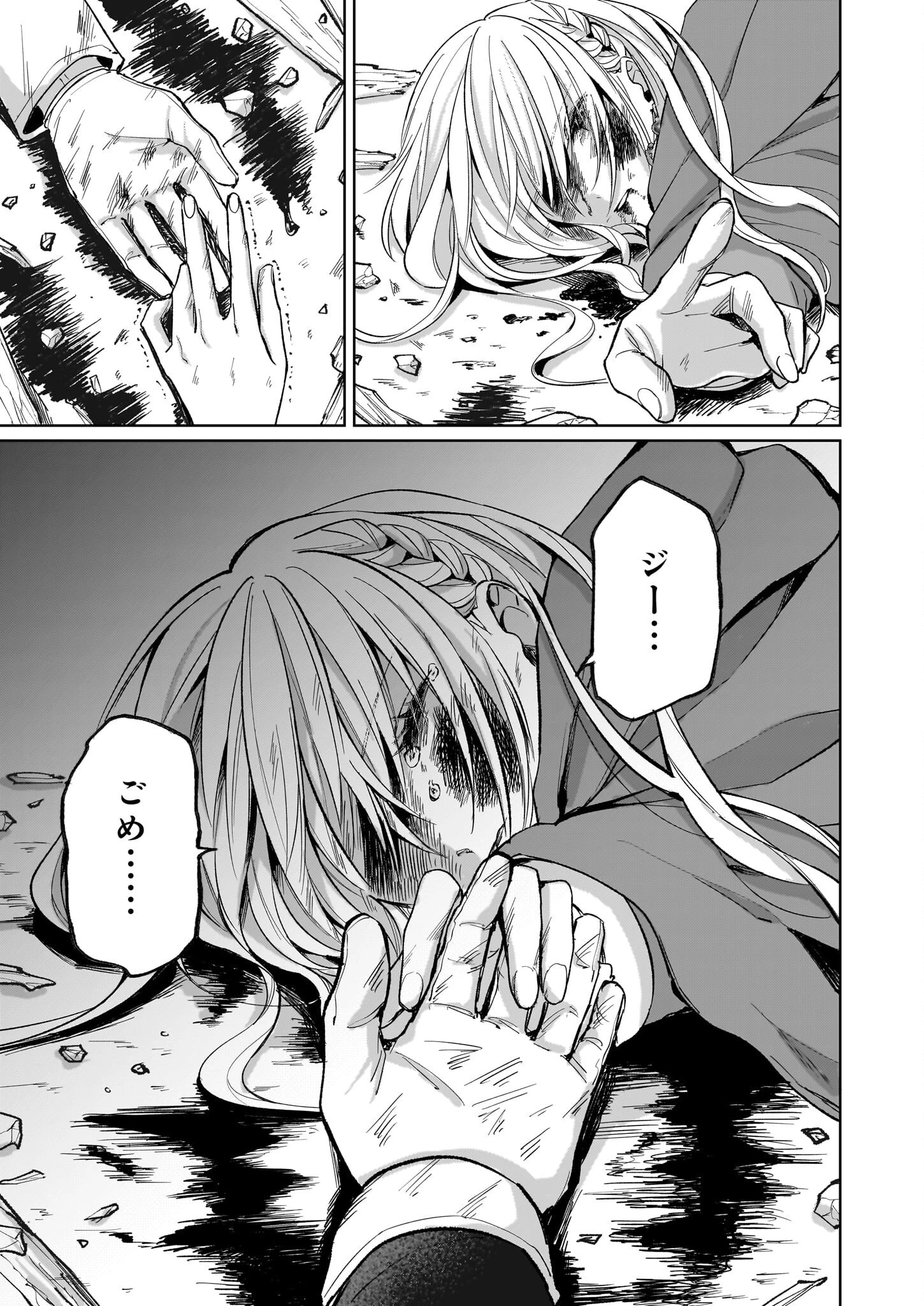 無料漫画（漫画）mangakoma - manga1001 - 漫画ロウ, mangaraw, manga raw, manga1001, manga1000, 漫画raw, 漫画ばんく, 無料 漫画, 漫画 無料, 漫画ロウ | : 死に戻り公女は繰り返す世界を終わらせたい 第4.2話 21