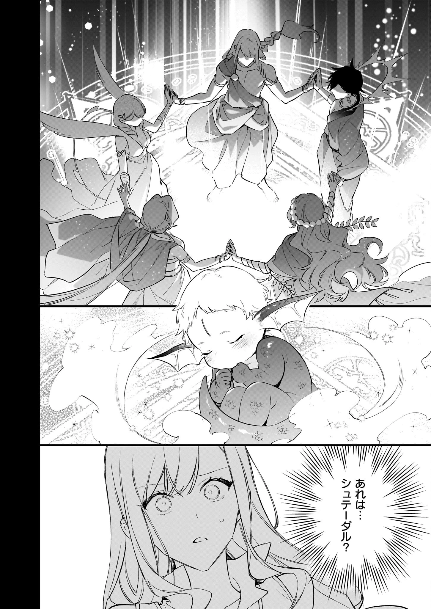 魔法世界の受付嬢になりたいです 第38話 - 2