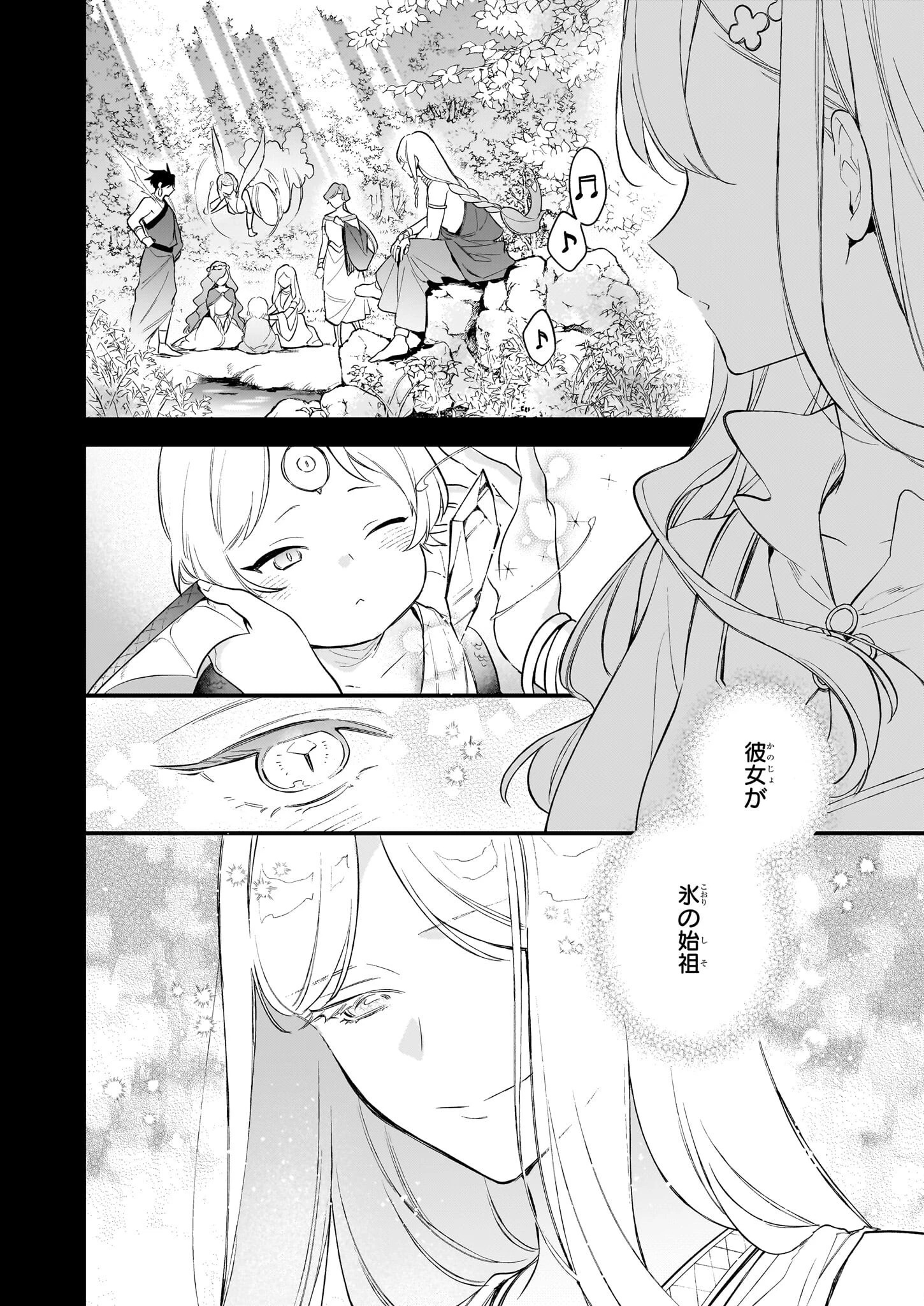 魔法世界の受付嬢になりたいです 第38話 - 4