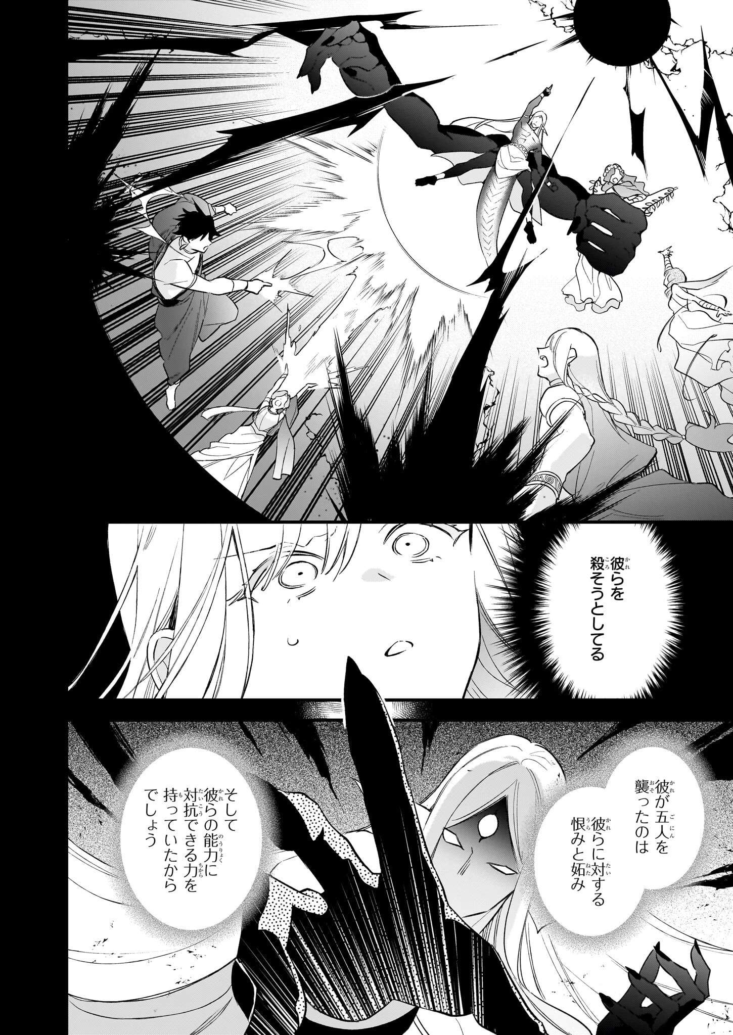 魔法世界の受付嬢になりたいです 第38話 - 10