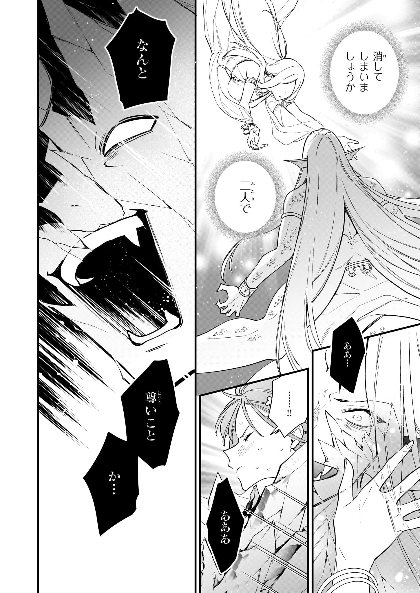 魔法世界の受付嬢になりたいです 第38話 - 18