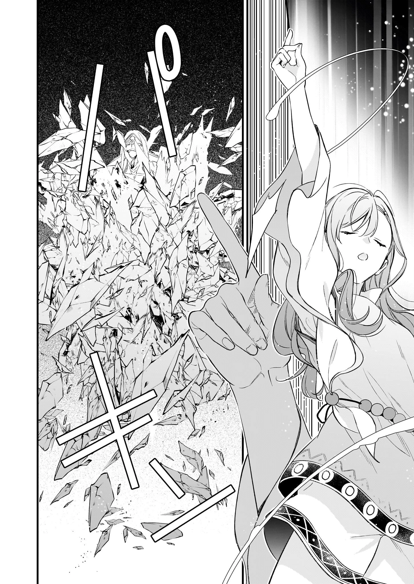 魔法世界の受付嬢になりたいです 第38話 - 22