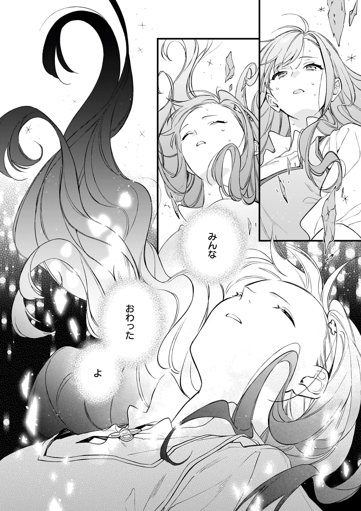 魔法世界の受付嬢になりたいです 第38話 - 24