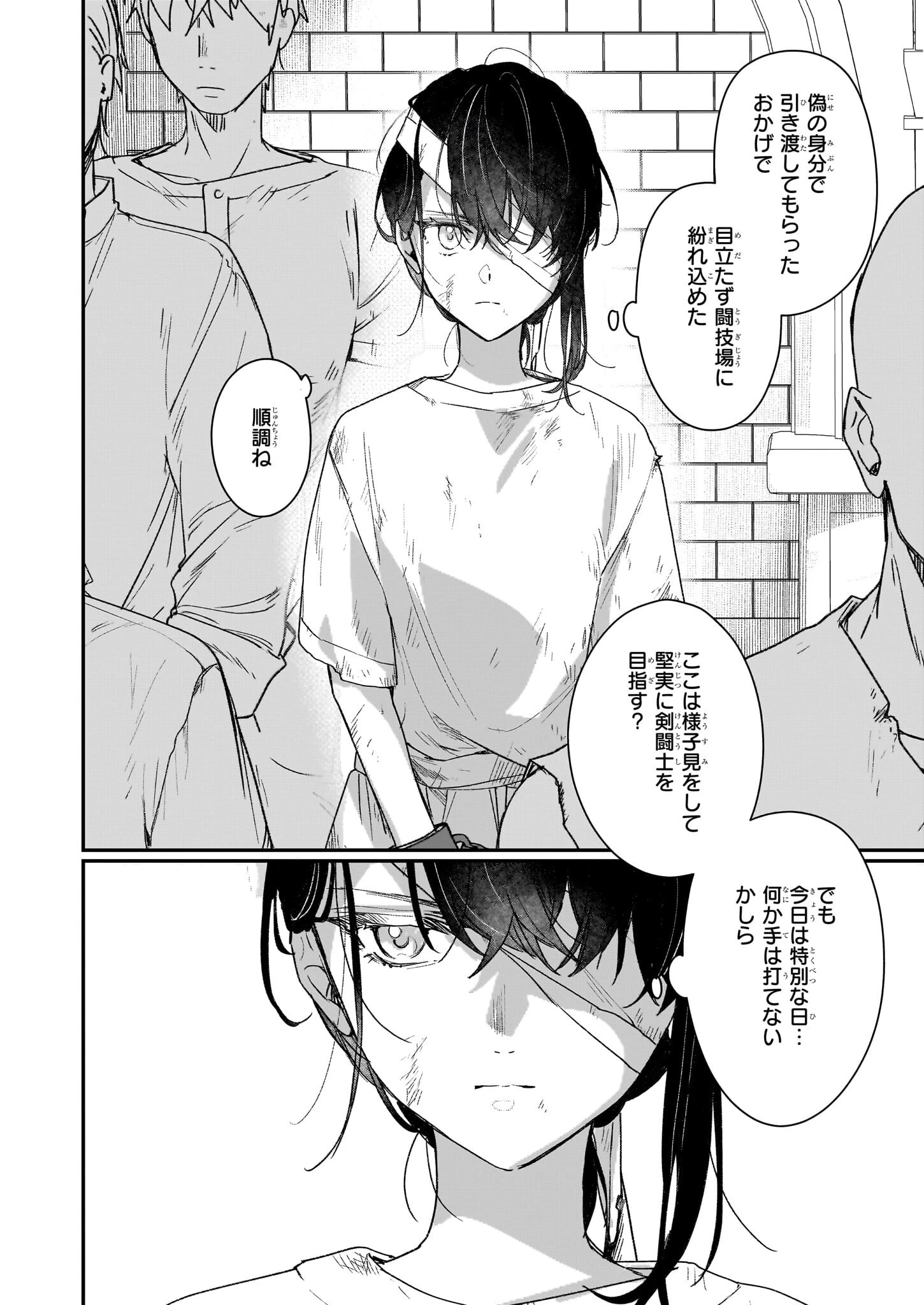 歴史に残る悪女になるぞ 第30話 - 10