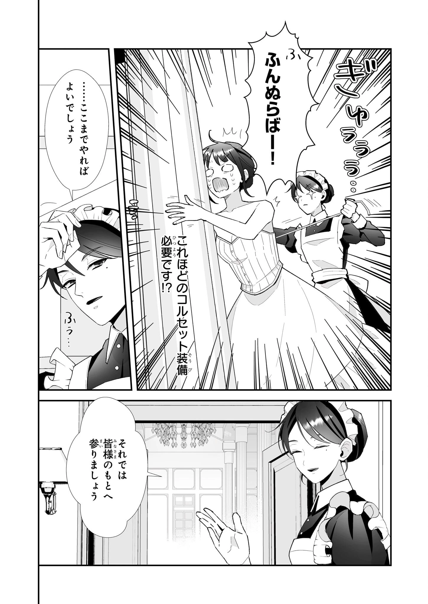 お疲れアラサーは異世界でもふもふドラゴンと騎士の世話をしています 第5話 - 4