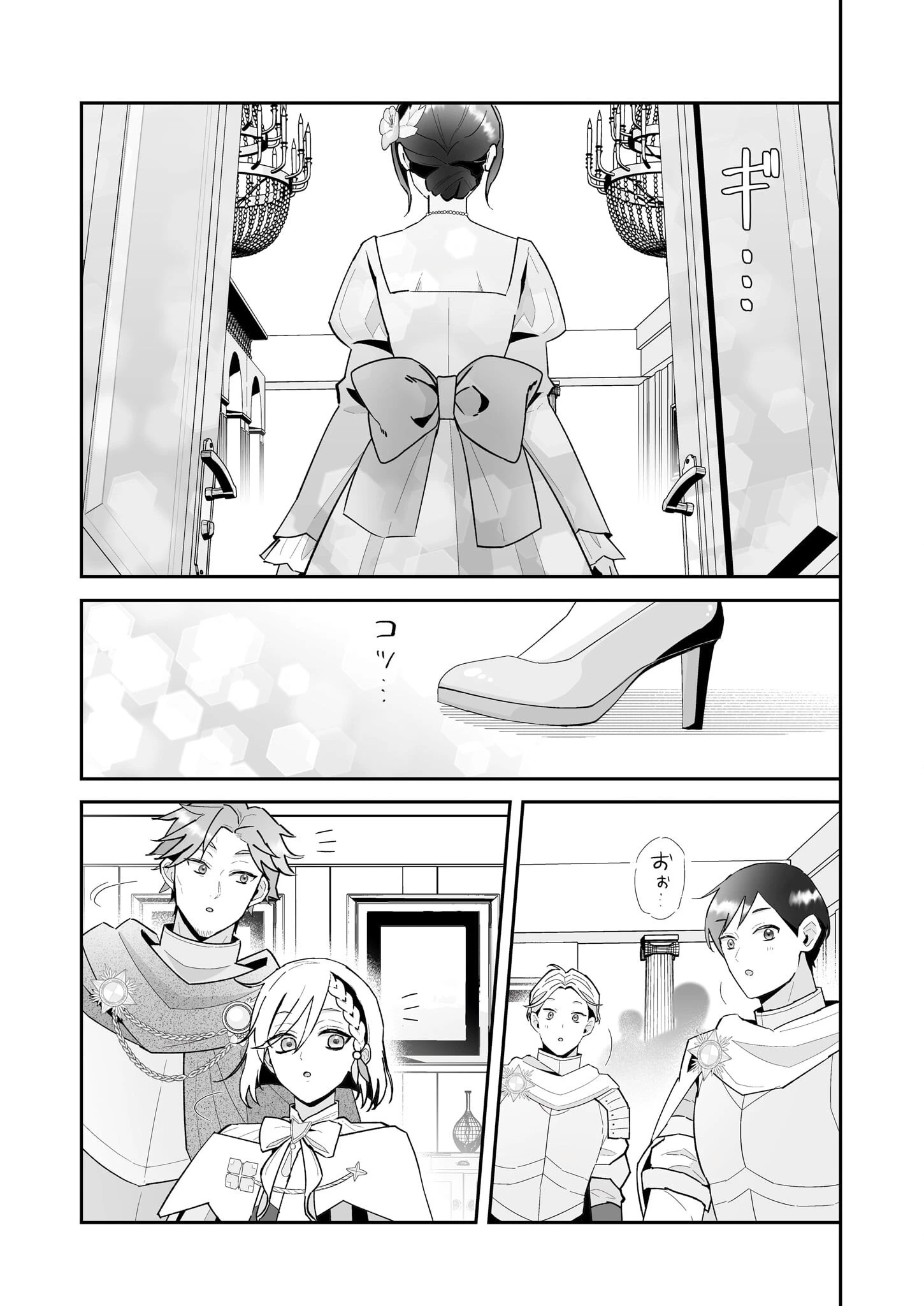 お疲れアラサーは異世界でもふもふドラゴンと騎士の世話をしています 第5話 - 5