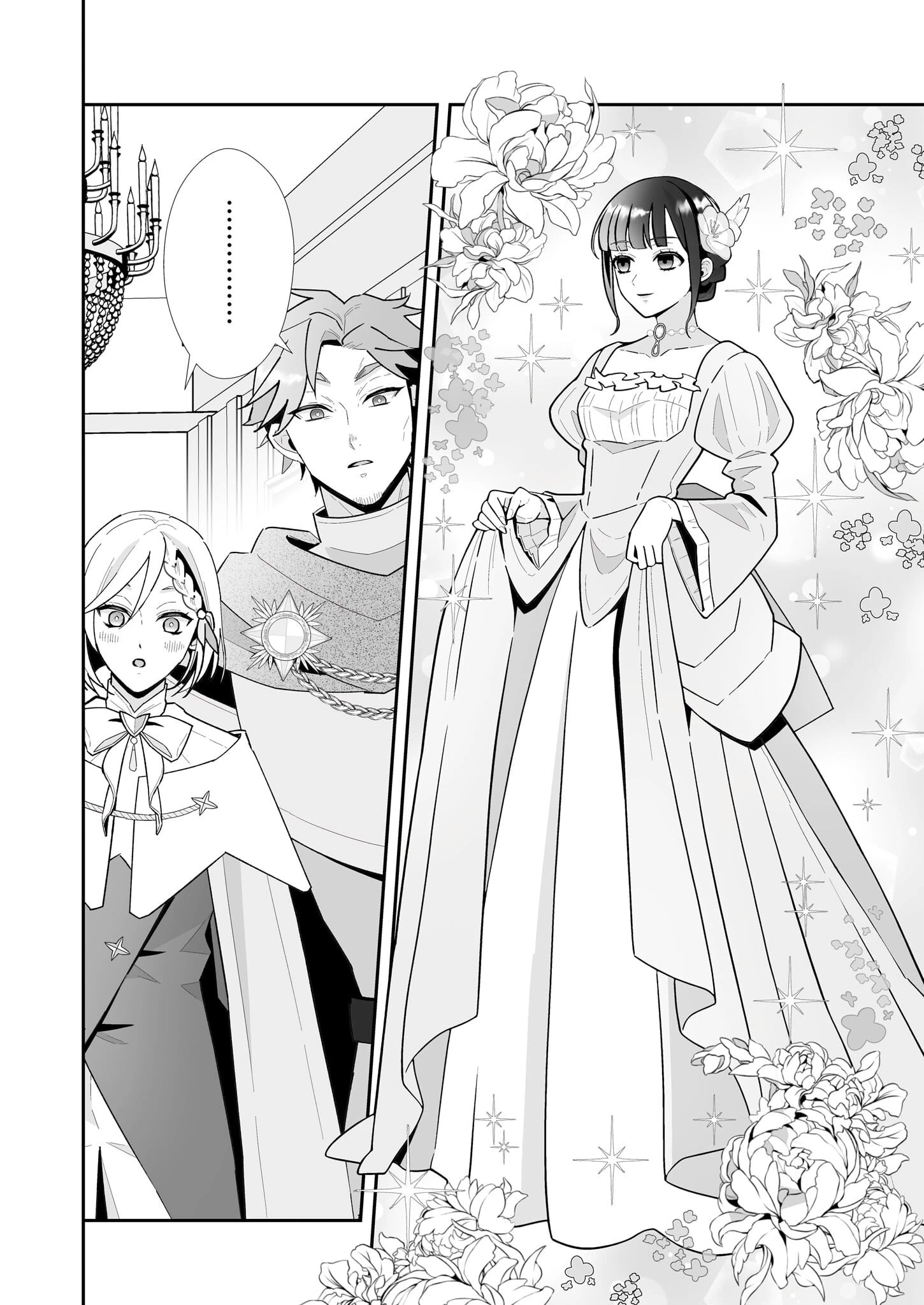 お疲れアラサーは異世界でもふもふドラゴンと騎士の世話をしています 第5話 - 6