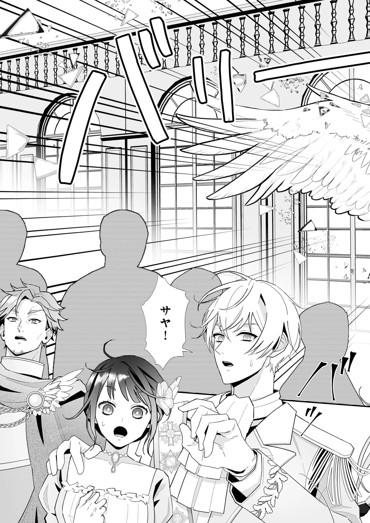 お疲れアラサーは異世界でもふもふドラゴンと騎士の世話をしています 第5話 - 19