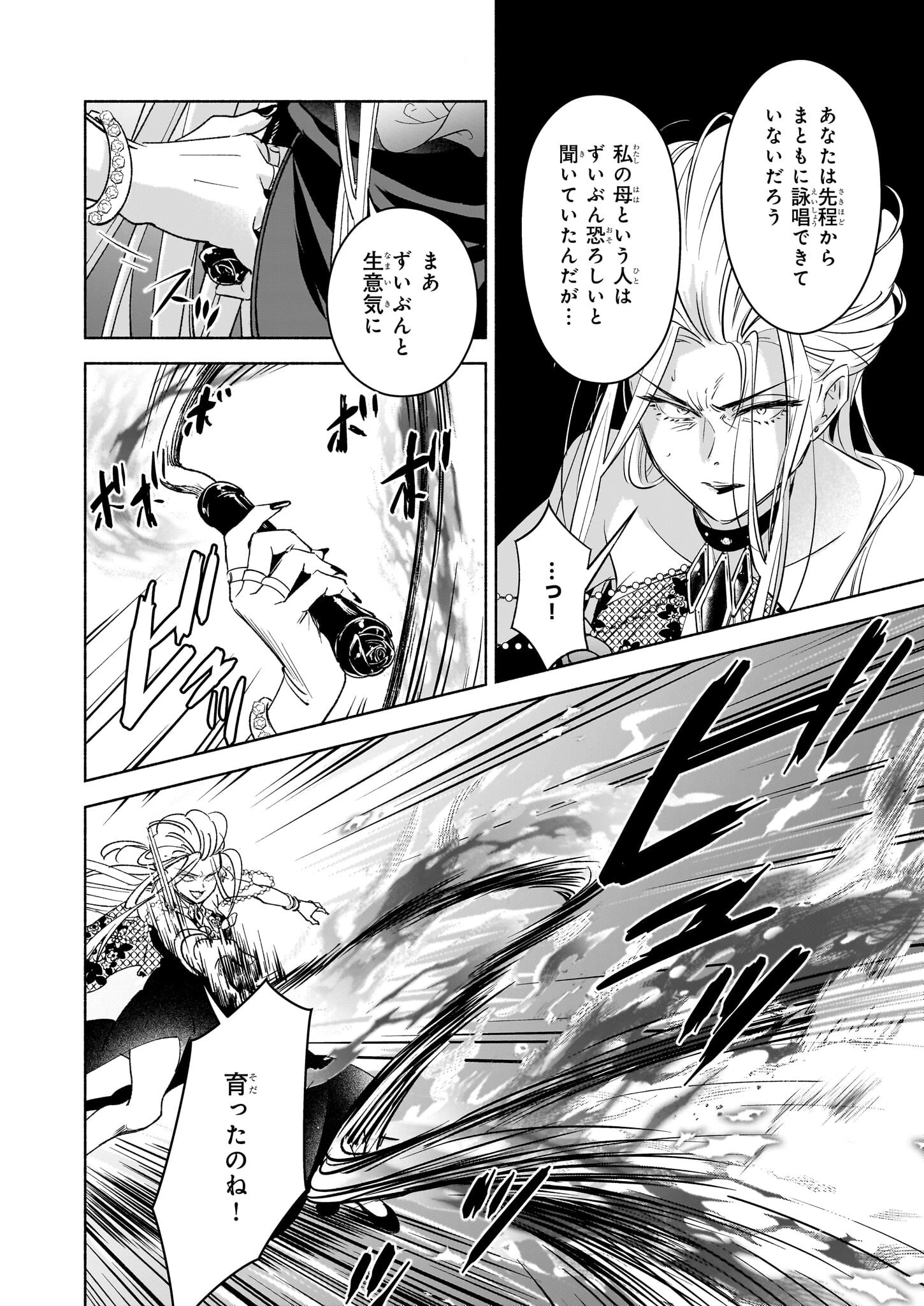 推定悪役令嬢は国一番のブサイクに嫁がされるようです 第18話 - 2
