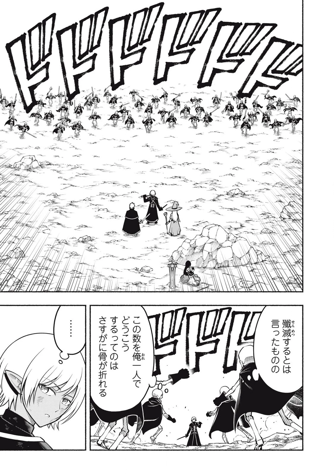 「勇者」パーティに潜入した魔王軍の暗殺者～危険度SSSクラスのミッション、バレない様に頑張ってたら女勇者に気に入られた～ 第7話 - 1