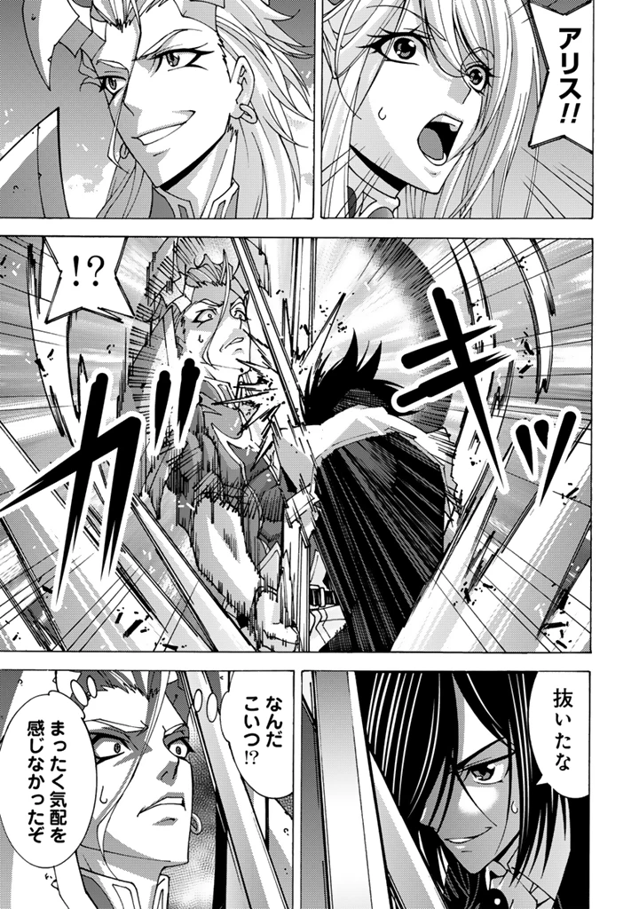 転生聖騎士はニ度目の人生で世界最強の魔剣士になる 第9.2話 - 4