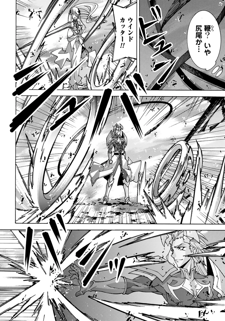 転生聖騎士はニ度目の人生で世界最強の魔剣士になる 第9.2話 - 7