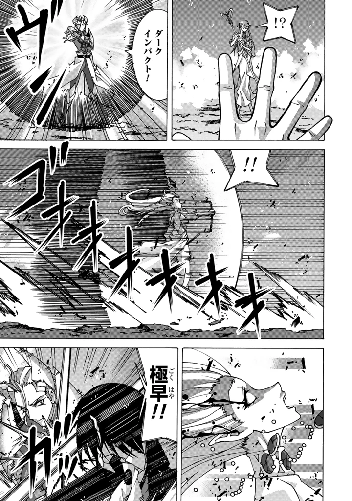 転生聖騎士はニ度目の人生で世界最強の魔剣士になる 第9.2話 - 8