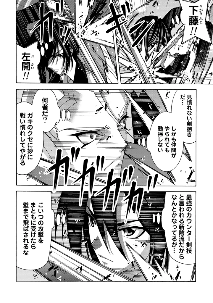 転生聖騎士はニ度目の人生で世界最強の魔剣士になる 第9.2話 - 9