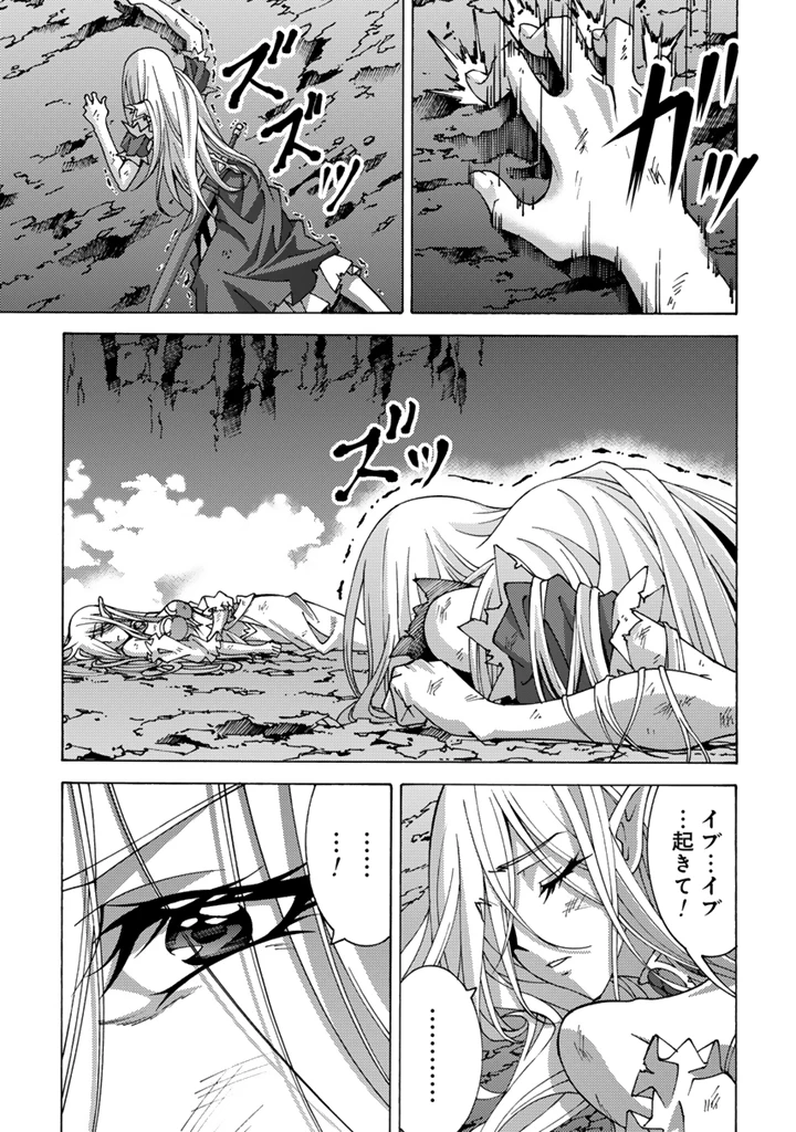 転生聖騎士はニ度目の人生で世界最強の魔剣士になる 第9.2話 - 10