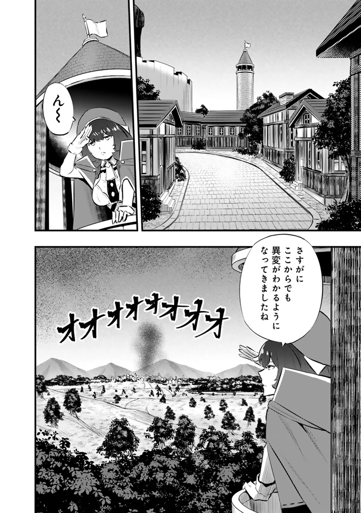 異世界でテイムした最強の使い魔は、幼馴染の美少女でした 第24話 - 2
