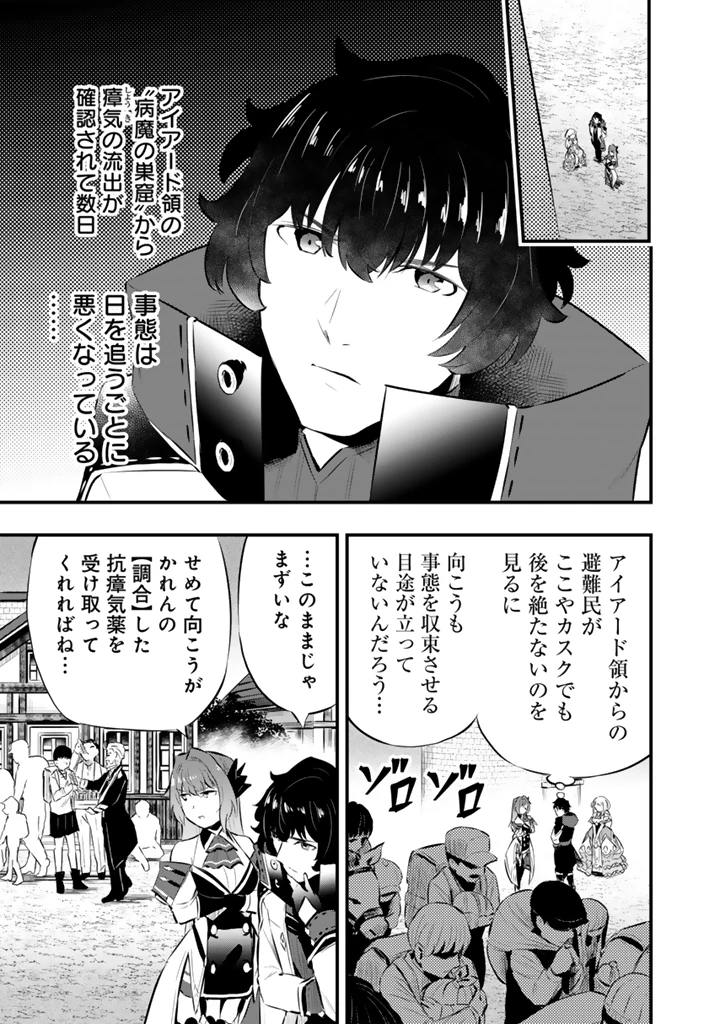 異世界でテイムした最強の使い魔は、幼馴染の美少女でした 第24話 - 3