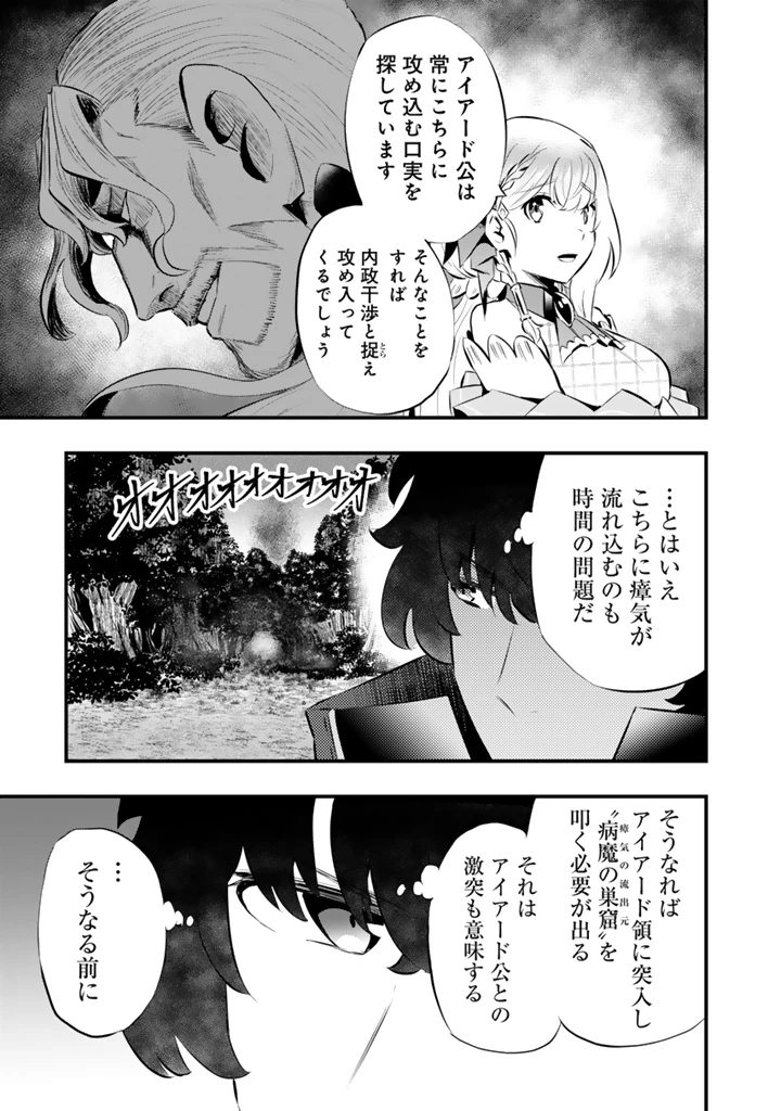 異世界でテイムした最強の使い魔は、幼馴染の美少女でした 第24.1話 - 5