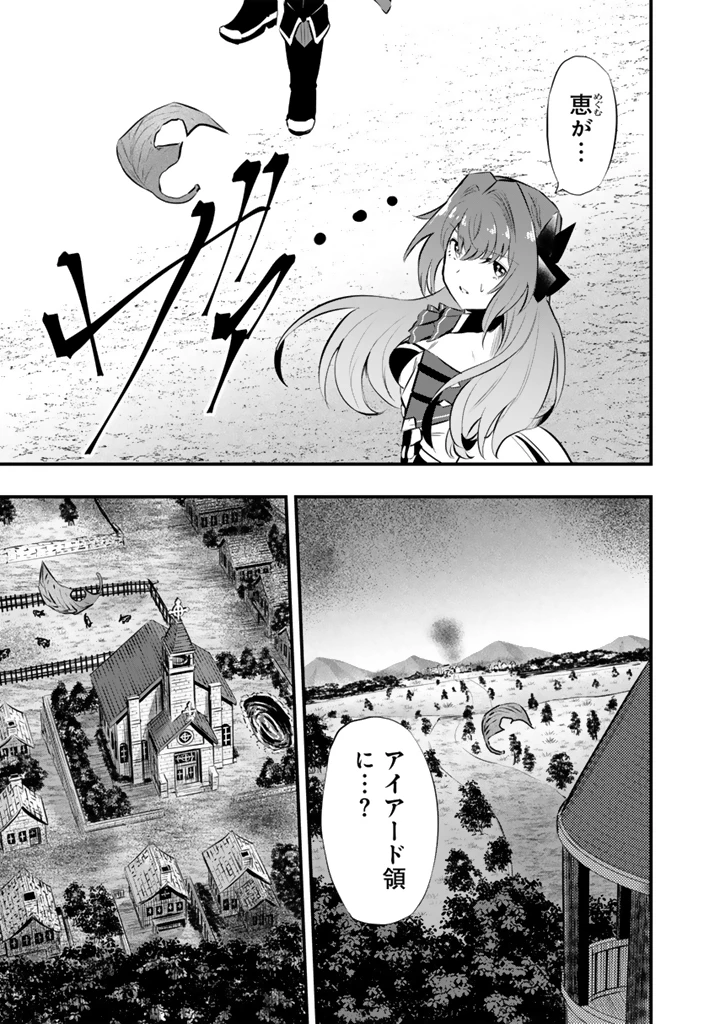 異世界でテイムした最強の使い魔は、幼馴染の美少女でした 第24.1話 - 9