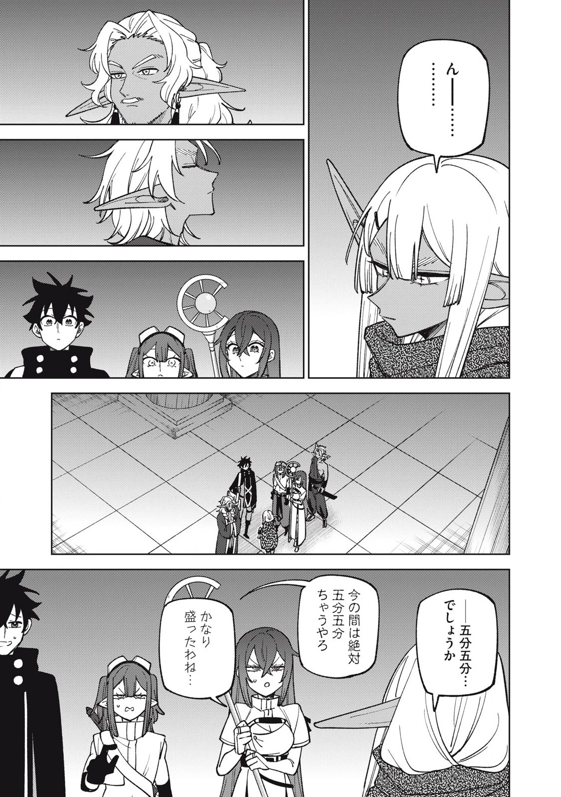 Ｓランクパーティから解雇された【呪具師】～『呪いのアイテム』しか作れませんが、その性能はアーティファクト級なり……！～ 第46.2話 - 4