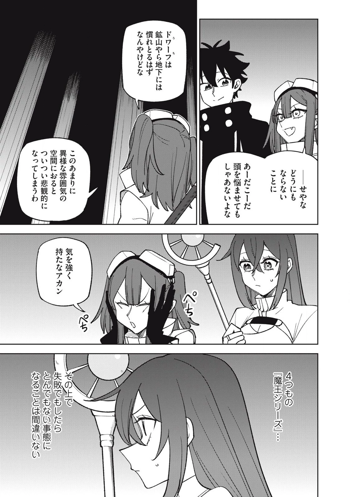 Ｓランクパーティから解雇された【呪具師】～『呪いのアイテム』しか作れませんが、その性能はアーティファクト級なり……！～ 第46.2話 - 6